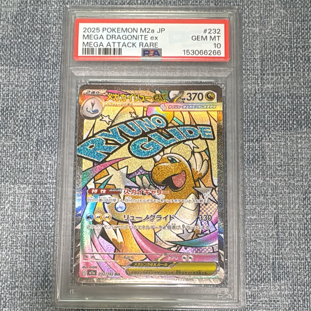 ミュウV SR: SA[S8 106/100](拡張パック「フュージョンアーツ」)の新品