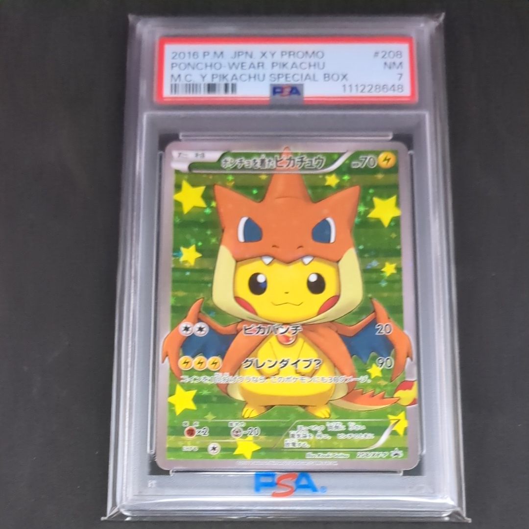ポンチョを着たピカチュウ: プロモ[XY-P 208/XY-P](BREAK スペシャルBOX「メガリザードンYのポンチョを着たピカチュウ」)