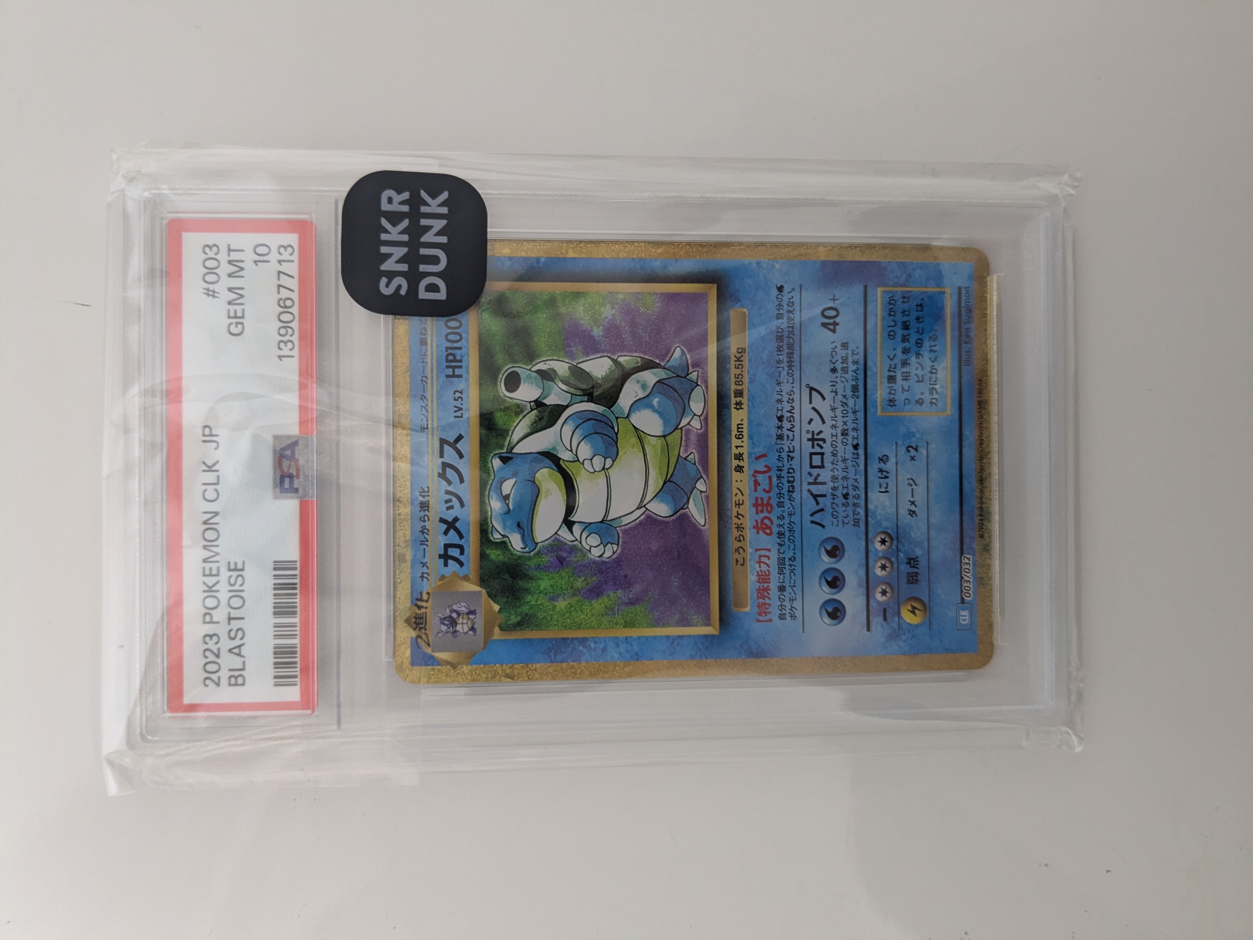 PSA10】カメックス [CLK 003/032](ポケモンカードゲーム Classic) 1枚