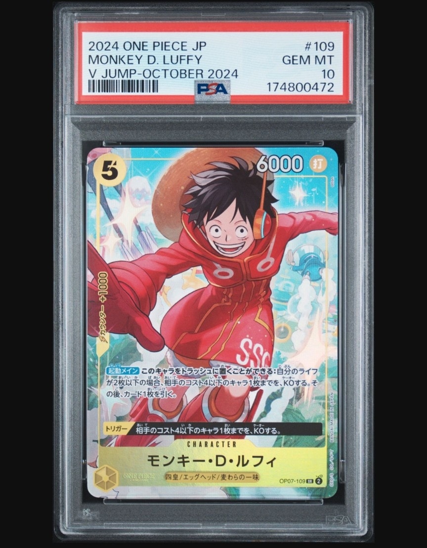 モンキー・D・ルフィ SR [OP07-109](プロモーションカード「Vジャンプ