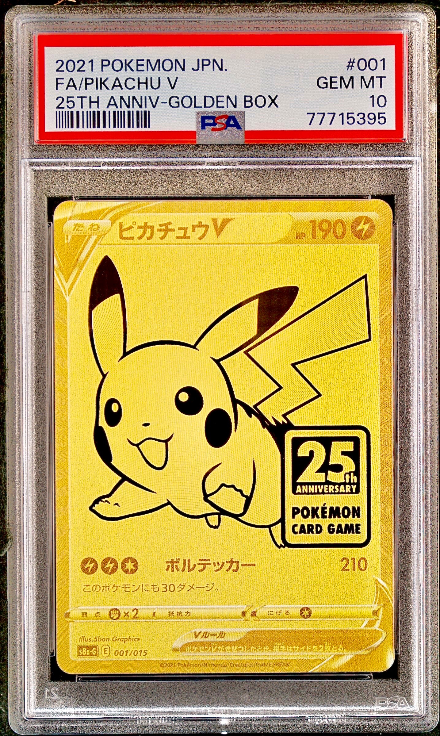 ピカチュウV S8a-G 25th ANNIVERSARY GOLDEN BOX Pokemon 25th Anniversary Golden Box [S8a-G 001/015] 'Pikachu V In