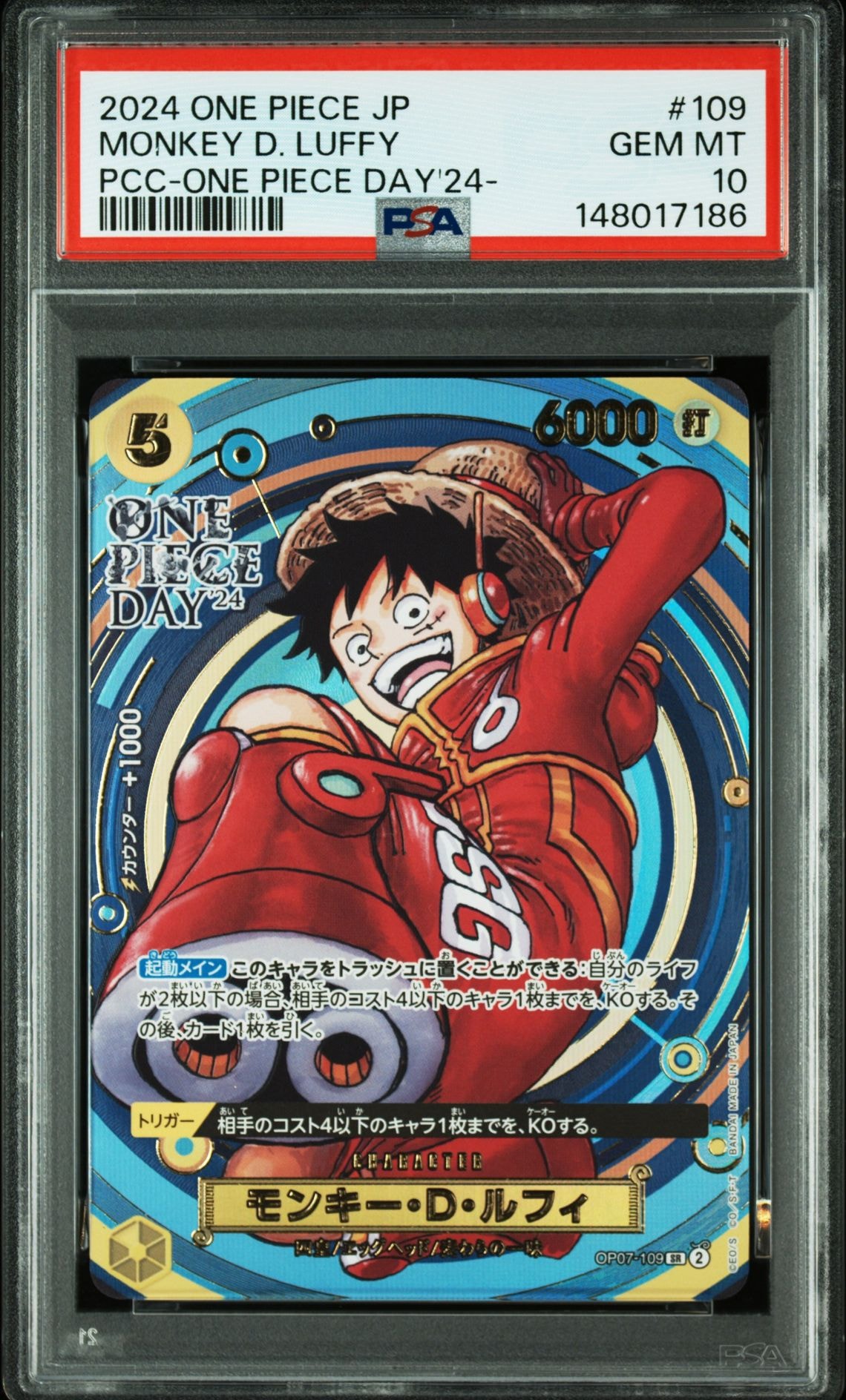 PSA10モンキーD・ルフィ：モスバーガー P-080 270 3連番 PSA10
