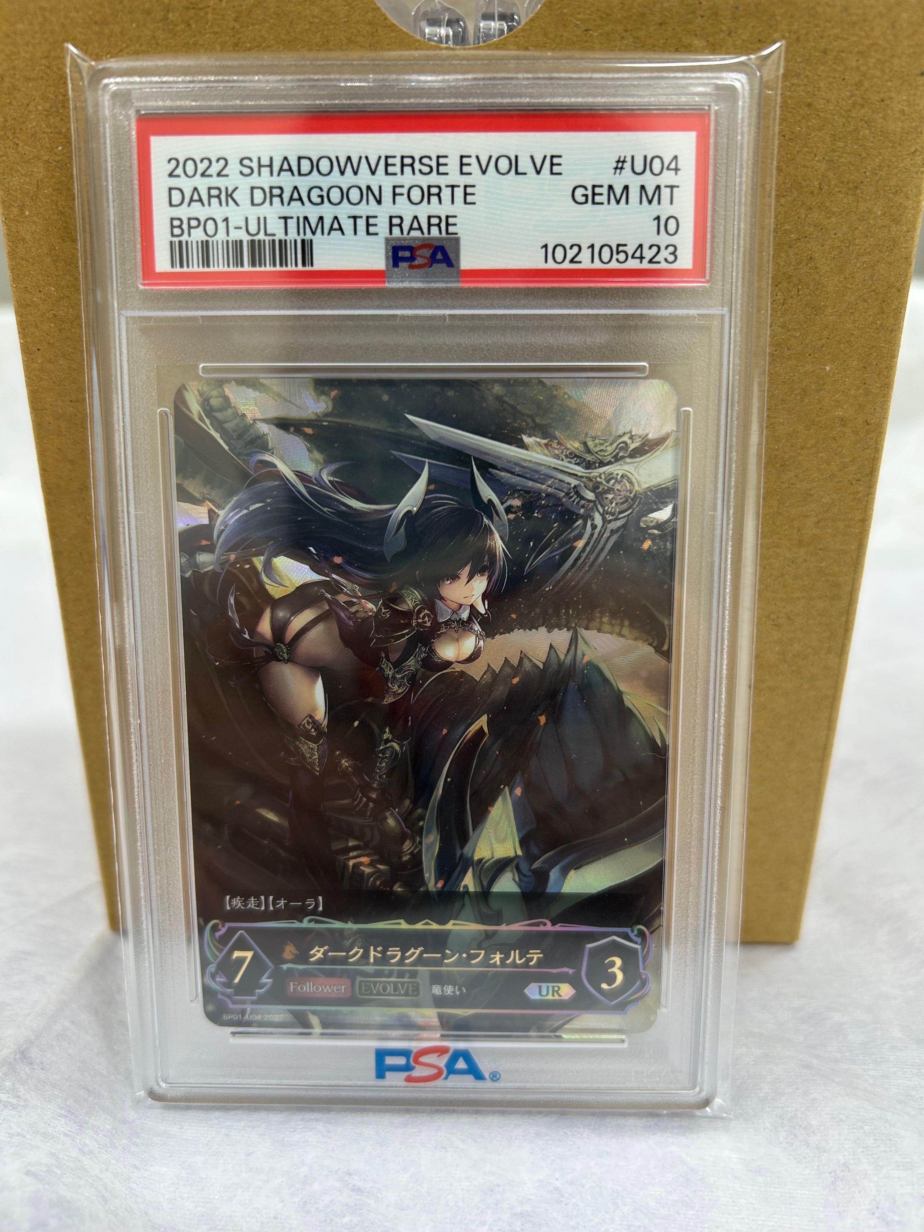 ダークドラグーン・フォルテ (EVOLVE) UR [BP01-U04](ブースターパック 第1弾「創世の夜明け」)