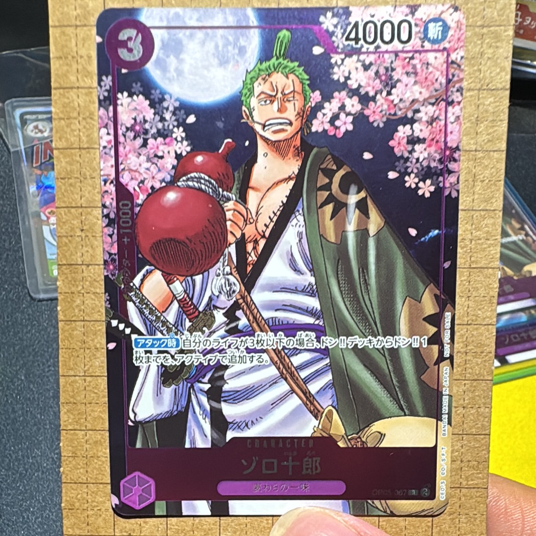 ゾロ十郎 R [OP05-067](プロモーションカード「ONE PIECE CARD GAME 2nd ANNIVERSARY COMPLETE GUIDE」)