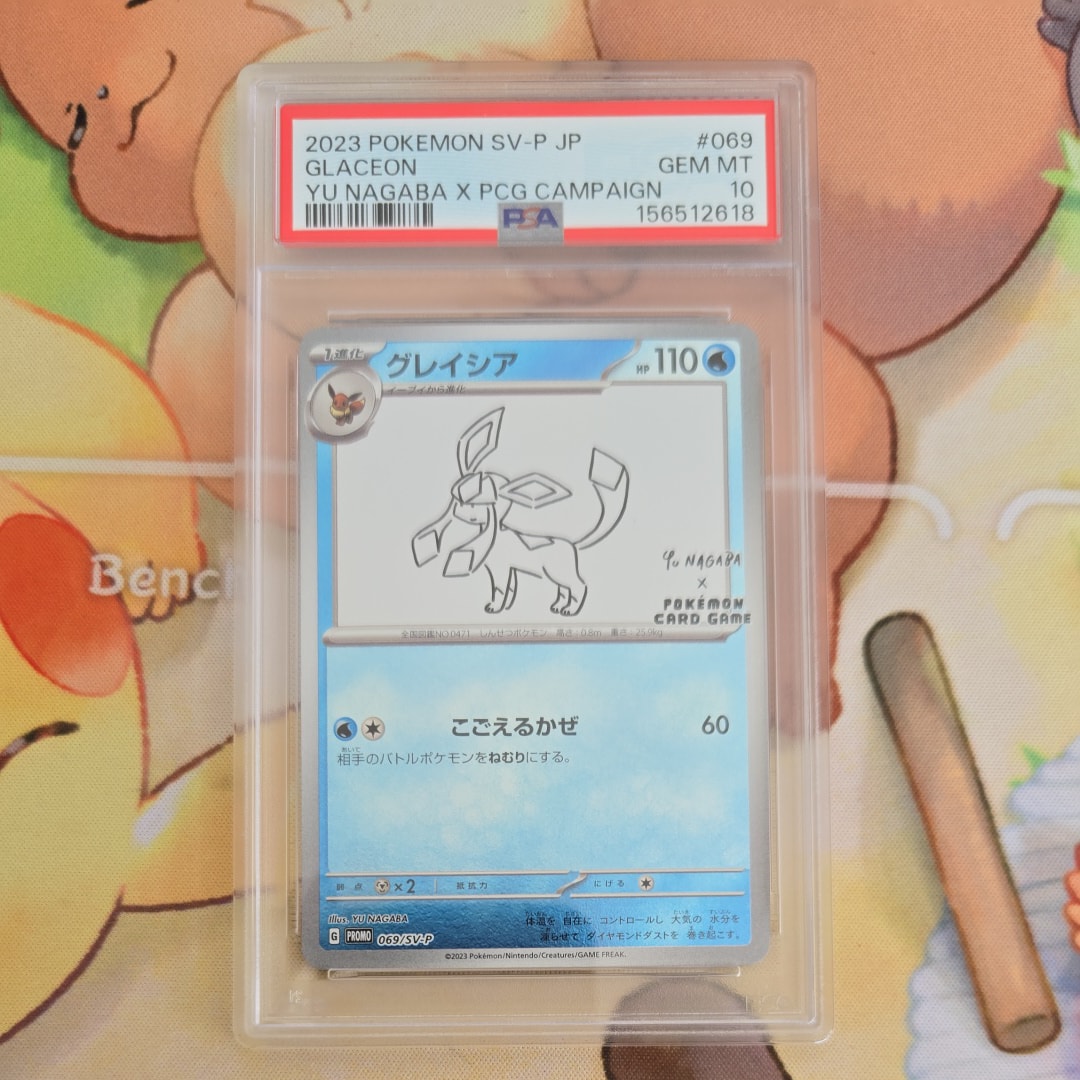 グレイシア: プロモ [SV-P 069](「YU NAGABA×ポケモンカードゲーム