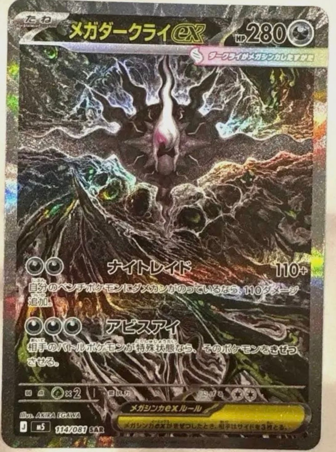 PSA10】スナノケガワex SAR [SV8a 215/187](ハイクラスパック「テラス