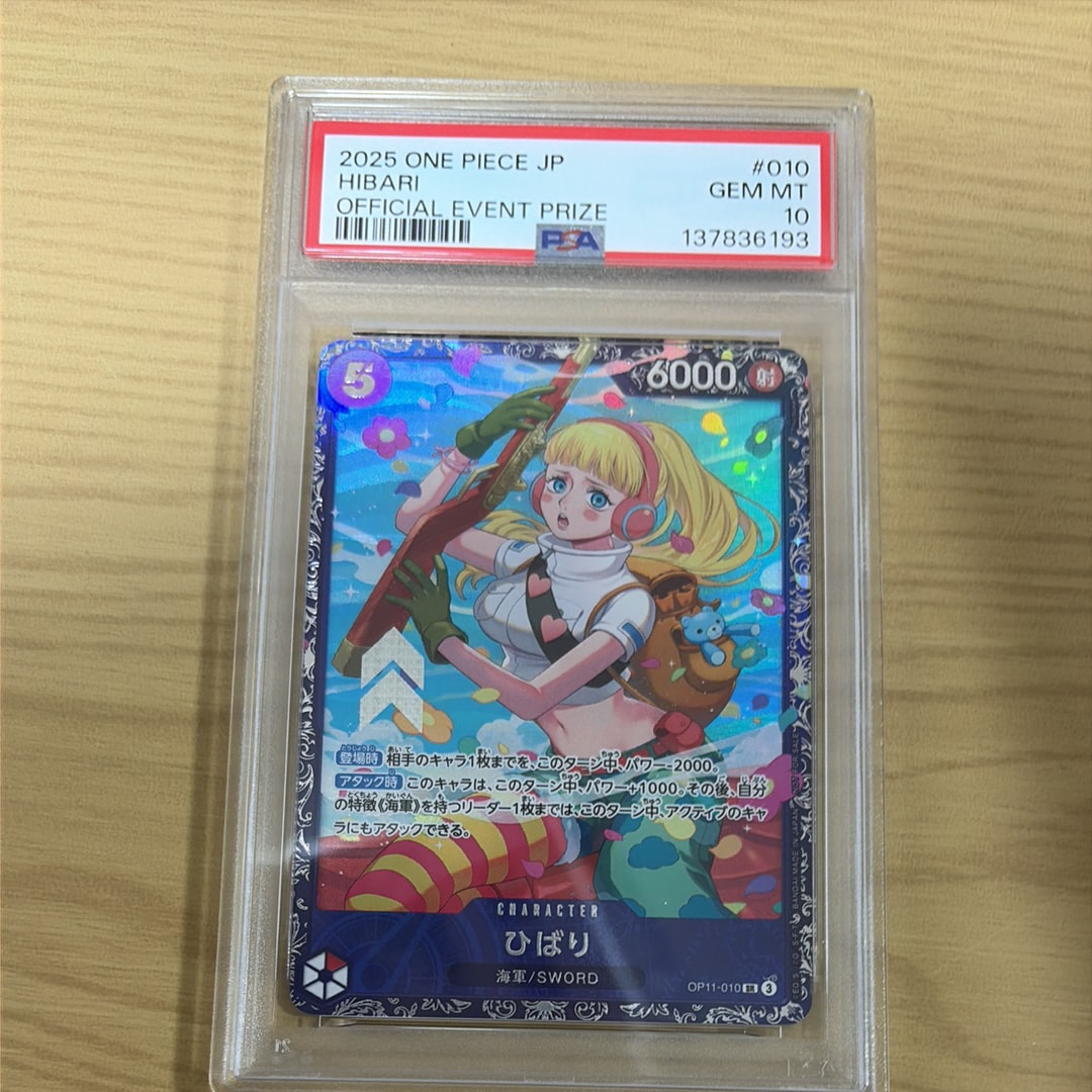 PSA10】ひばり SR [OP11-010](プロモーションカード「フラッグシップ