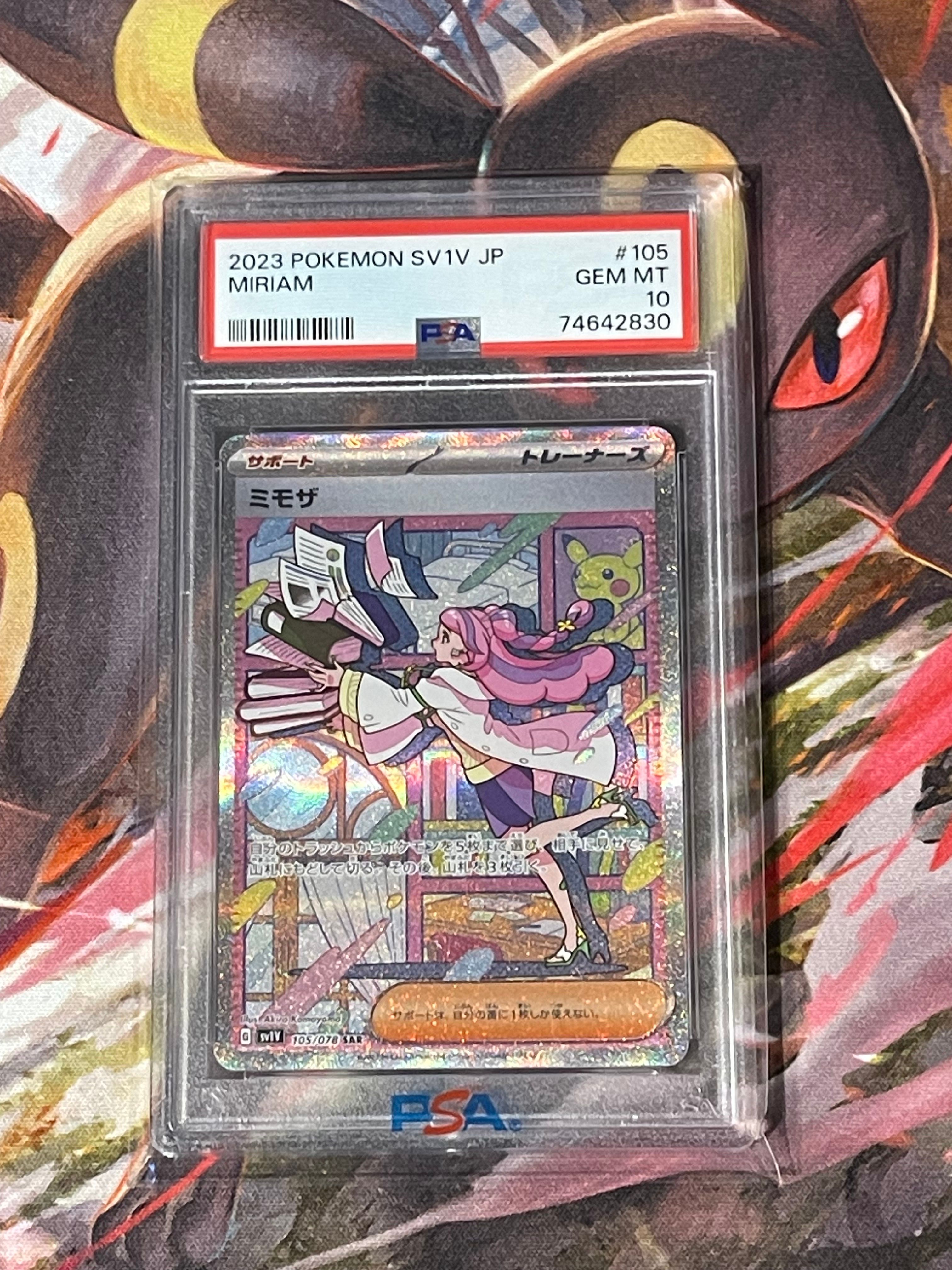 ミモザ SAR[SV1V 105/078](スカーレット&バイオレット 拡張パック「バイオレットex」)