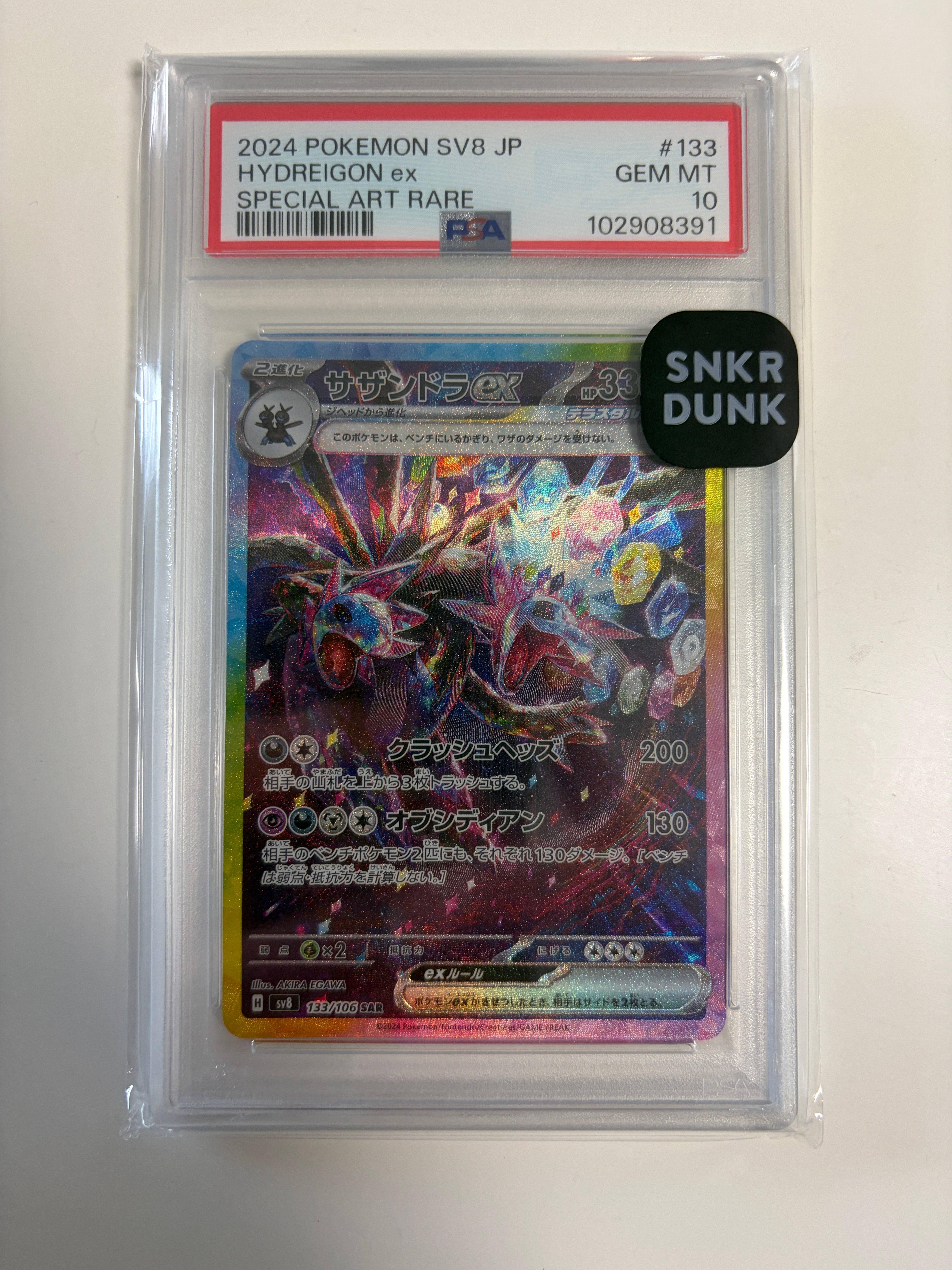 ドリュウズex SAR 10枚　まとめ売り　ブラックボルト 171/086 ドリュウズex SAR 10枚 まとめ売り ブラックボルト 171/086 - メルカリ