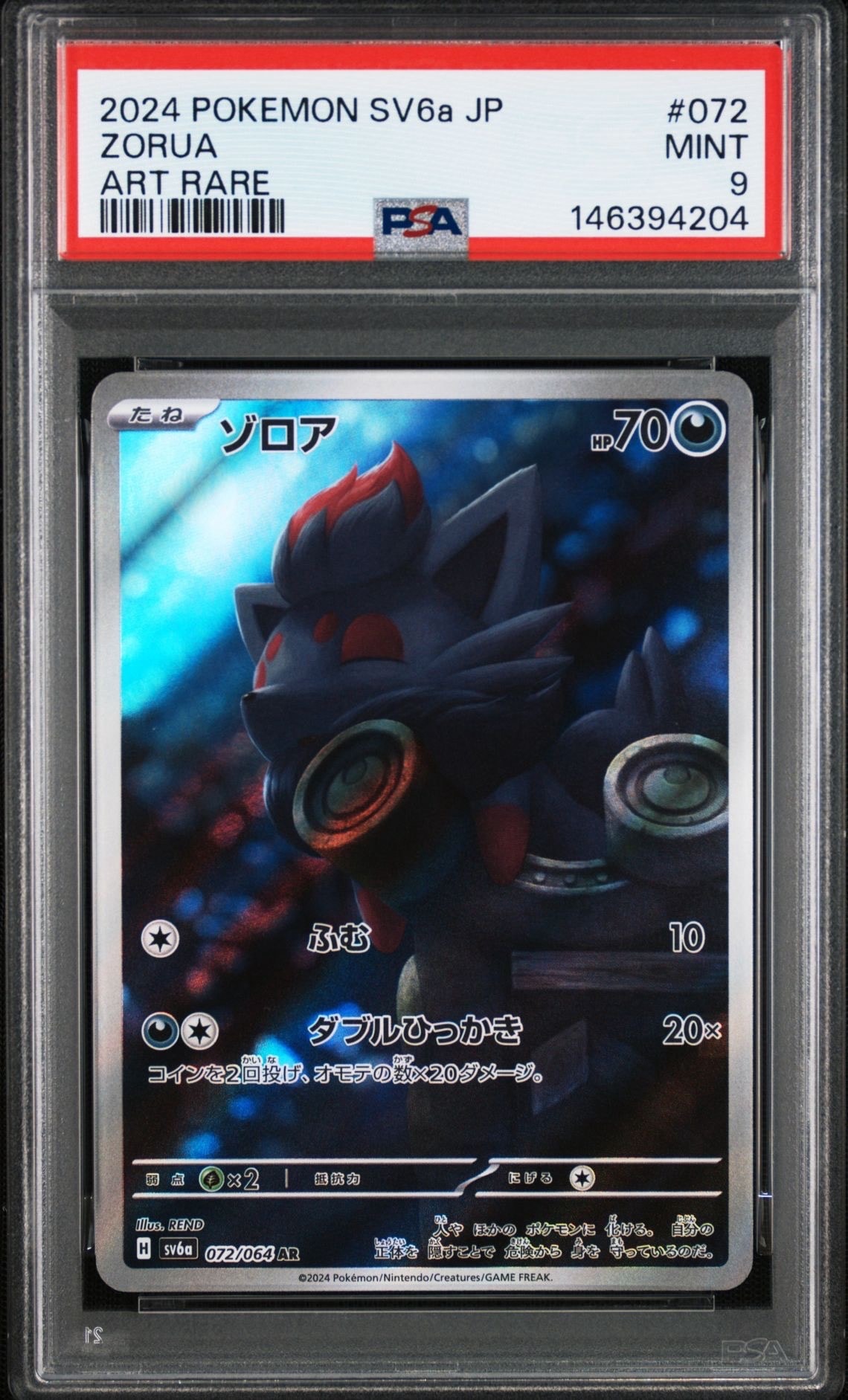 PSA10】ゾロア AR [SV6a 072/064](強化拡張パック「ナイトワンダラー