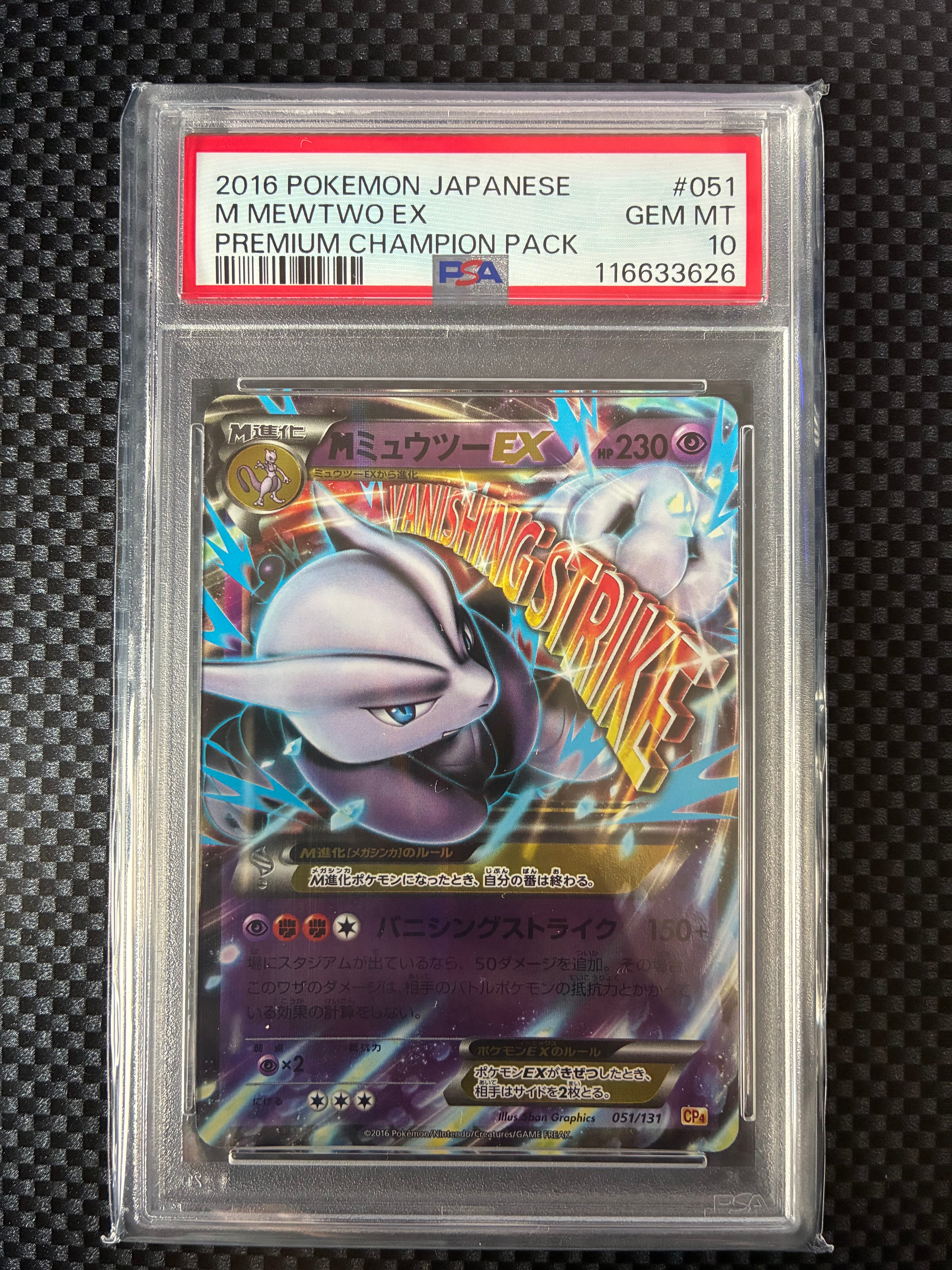 MミュウツーEX RR :1ED [XY8 026/059](拡張パック「青い衝撃」)