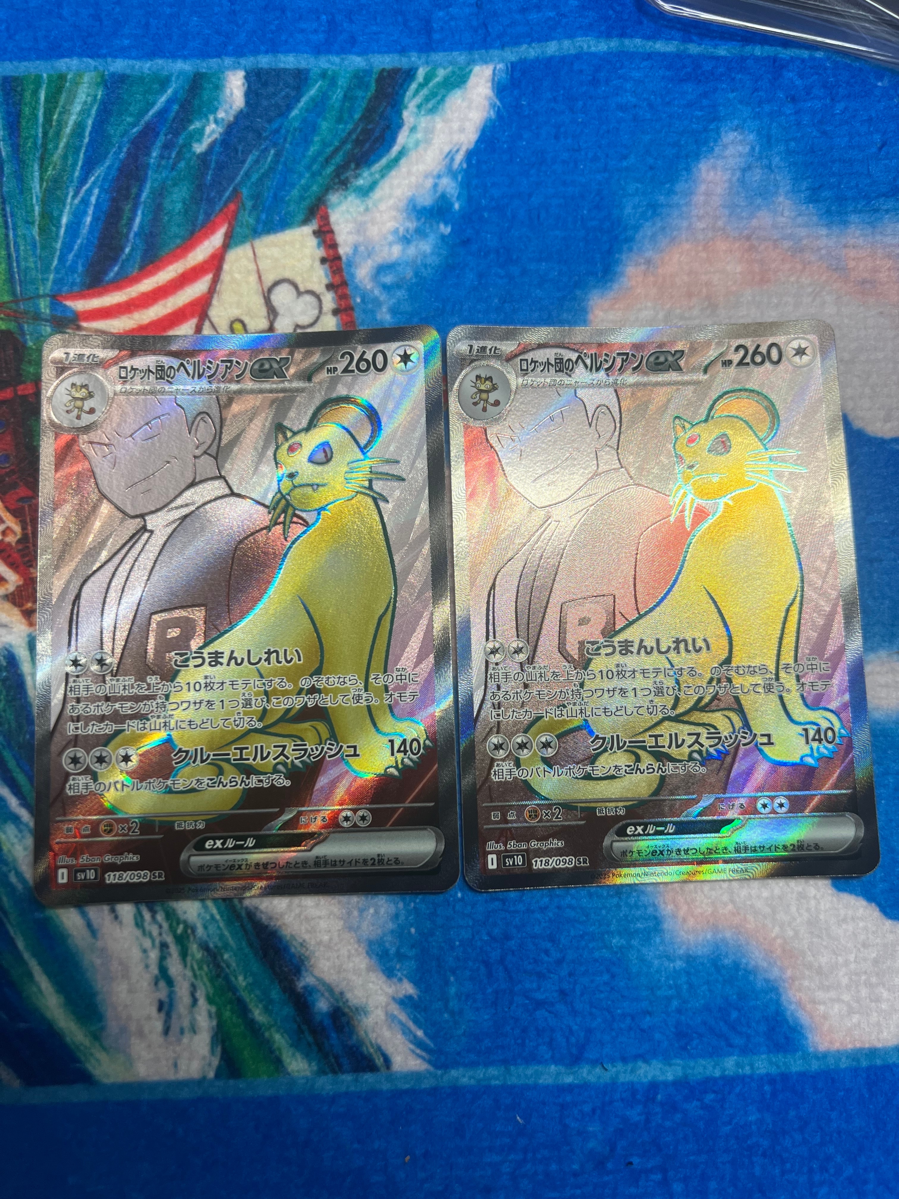 ロケット団のペルシアンex SR [SV10 118/098](拡張パック「ロケット団の栄光」)