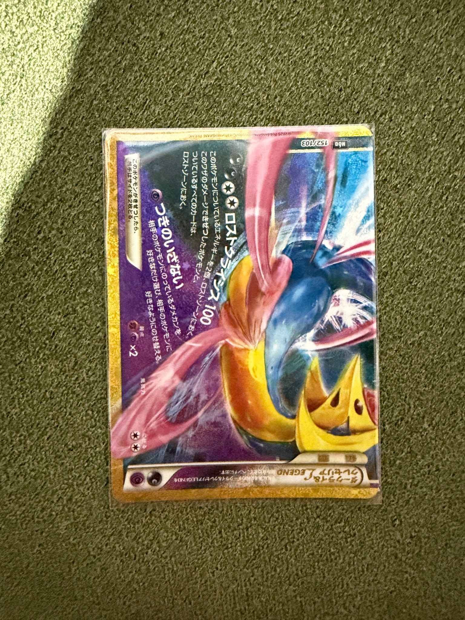ダークライ&クレセリアLEGEND [M6a 152/103](拡張パック「30th CELEBRATION」)