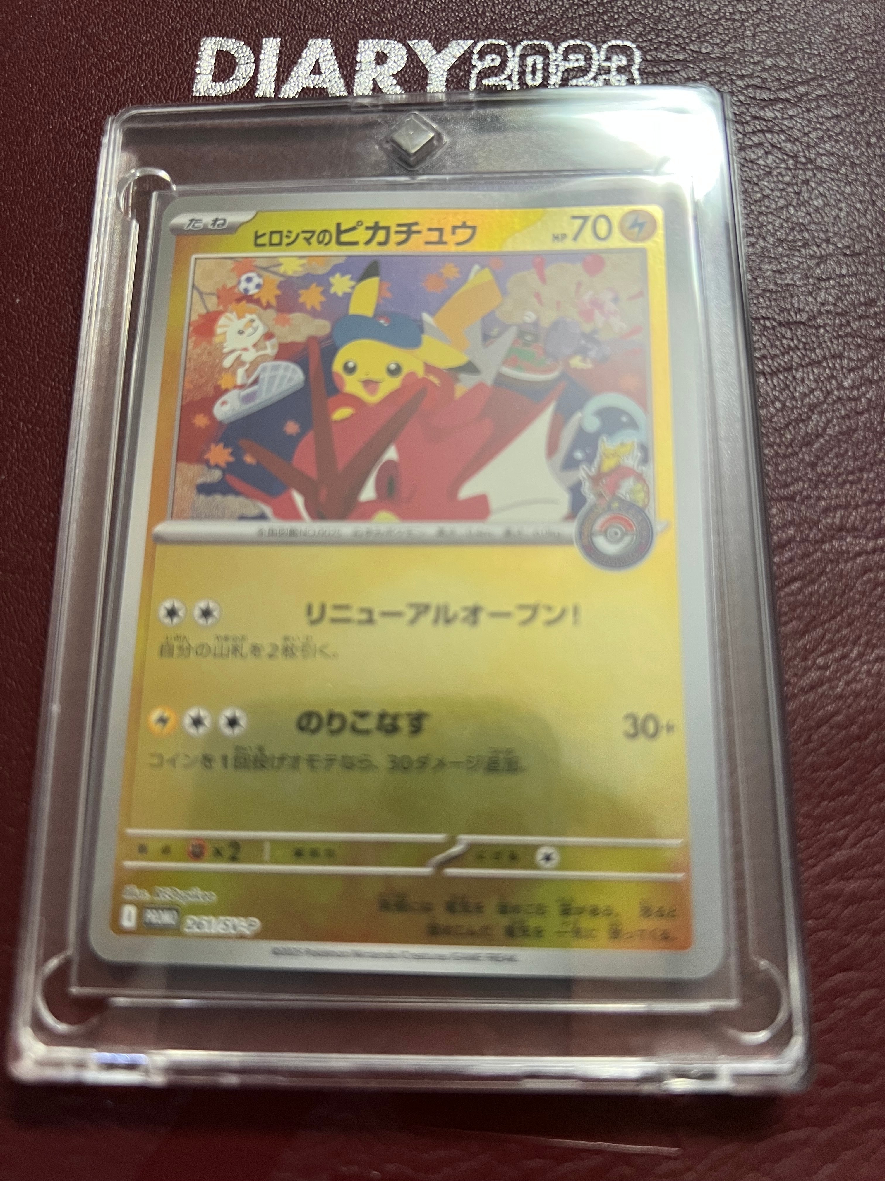 PSA10】ヒロシマのピカチュウ P [SV-P 261](スペシャルBOX「ポケモン