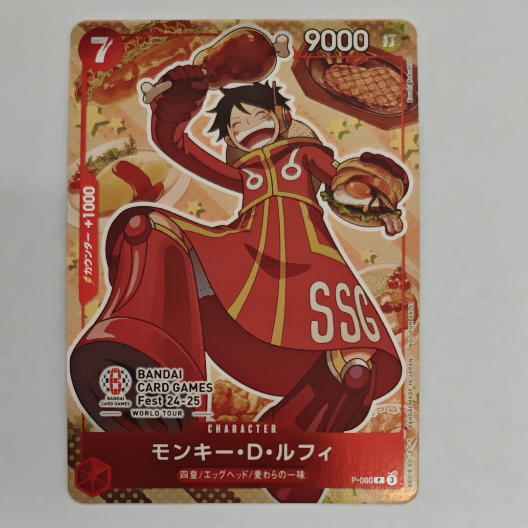 モンキー・D・ルフィ P [P-080](プロモーションカード「BANDAI CARD