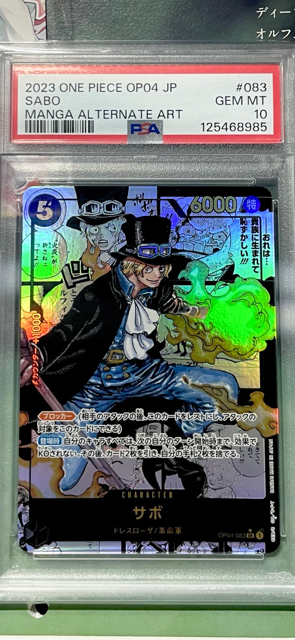 PSA10】サボ SR-SP (コミパラ) [OP04-083](ブースターパック「謀略の