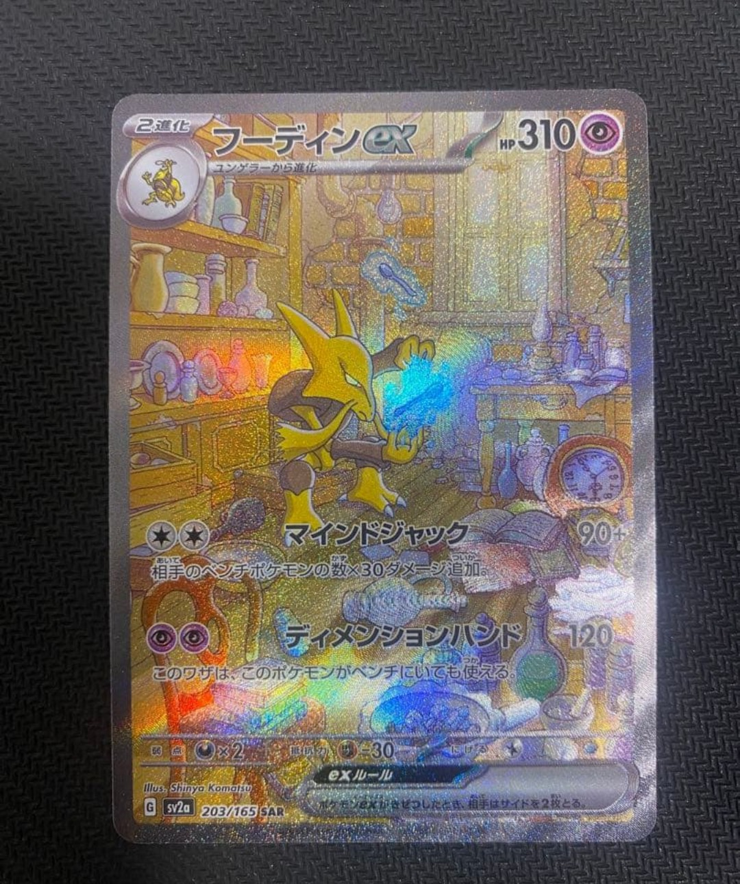 PSA10】ピカチュウ ○ :ミラー :1ED [L1-S 032/070](拡張パック