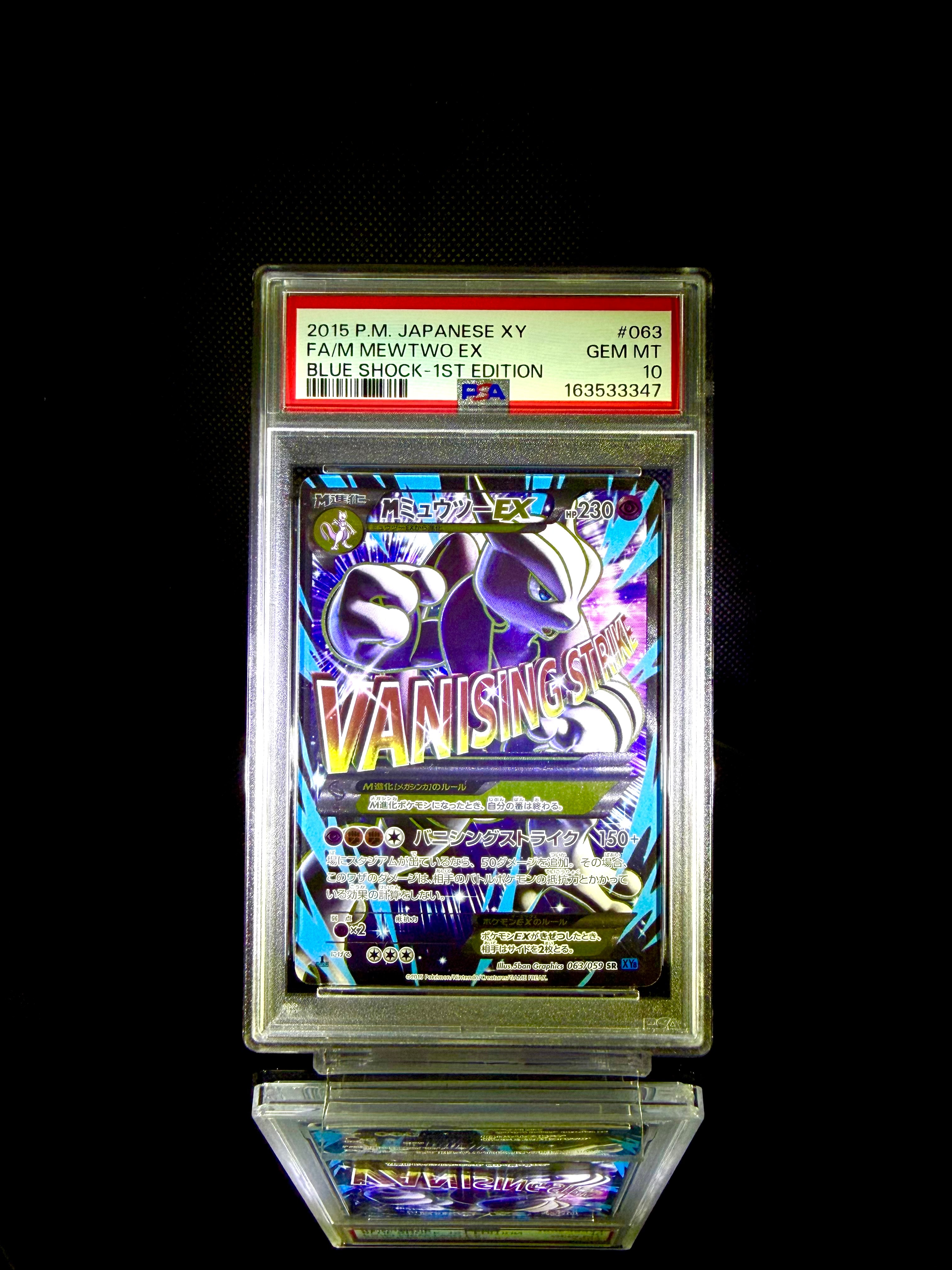 MミュウツーEX 青い衝撃 SR :1ED [XY8-B 063/059](拡張パック「青い