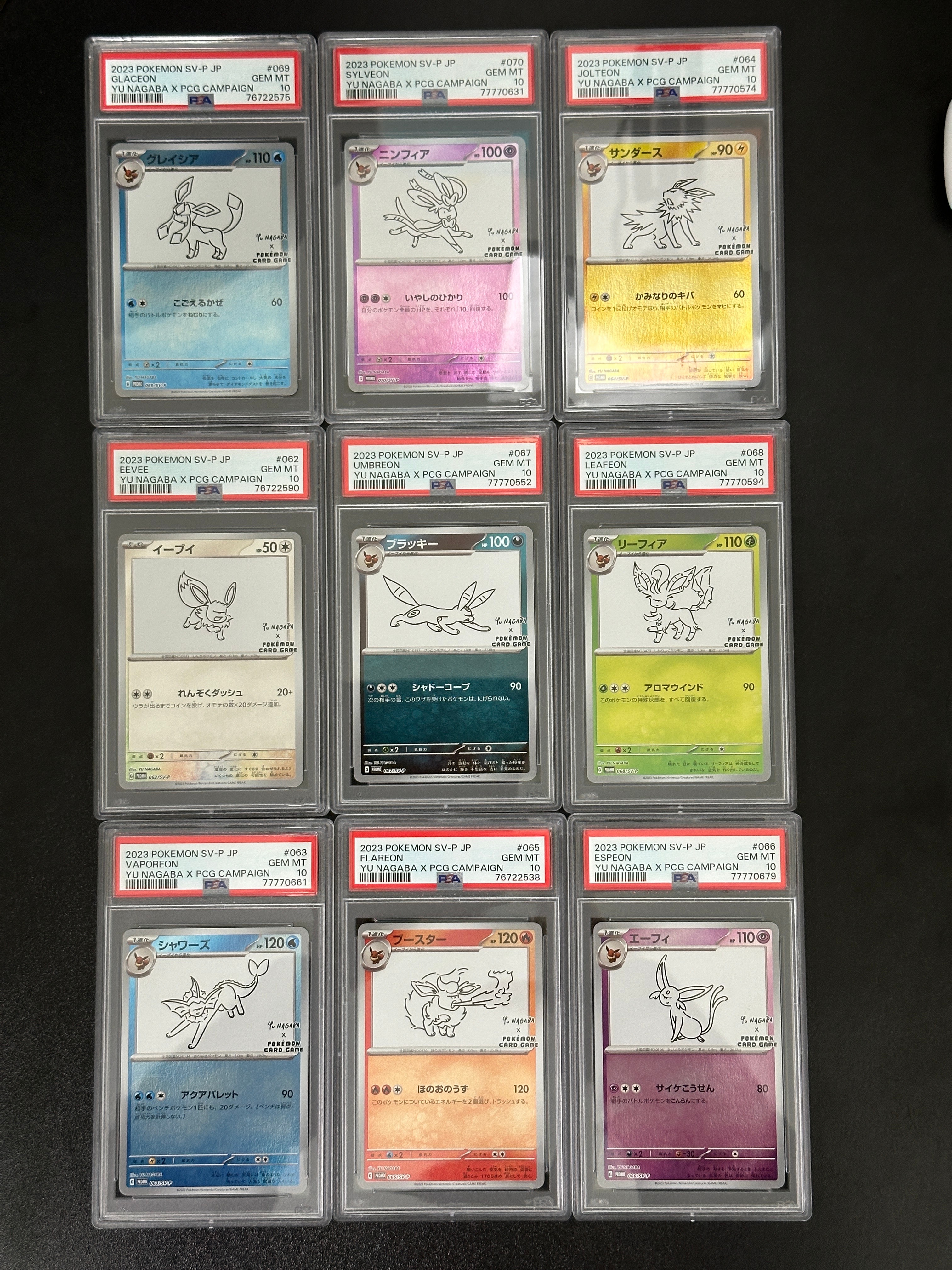 ポケモンカードゲーム YU NAGABA × ポケモンカードゲーム イーブイズ 全種セット: プロモ [SV-P ](「YU NAGABA×ポケモンカードゲーム」プロモーションカード「SV-P」)