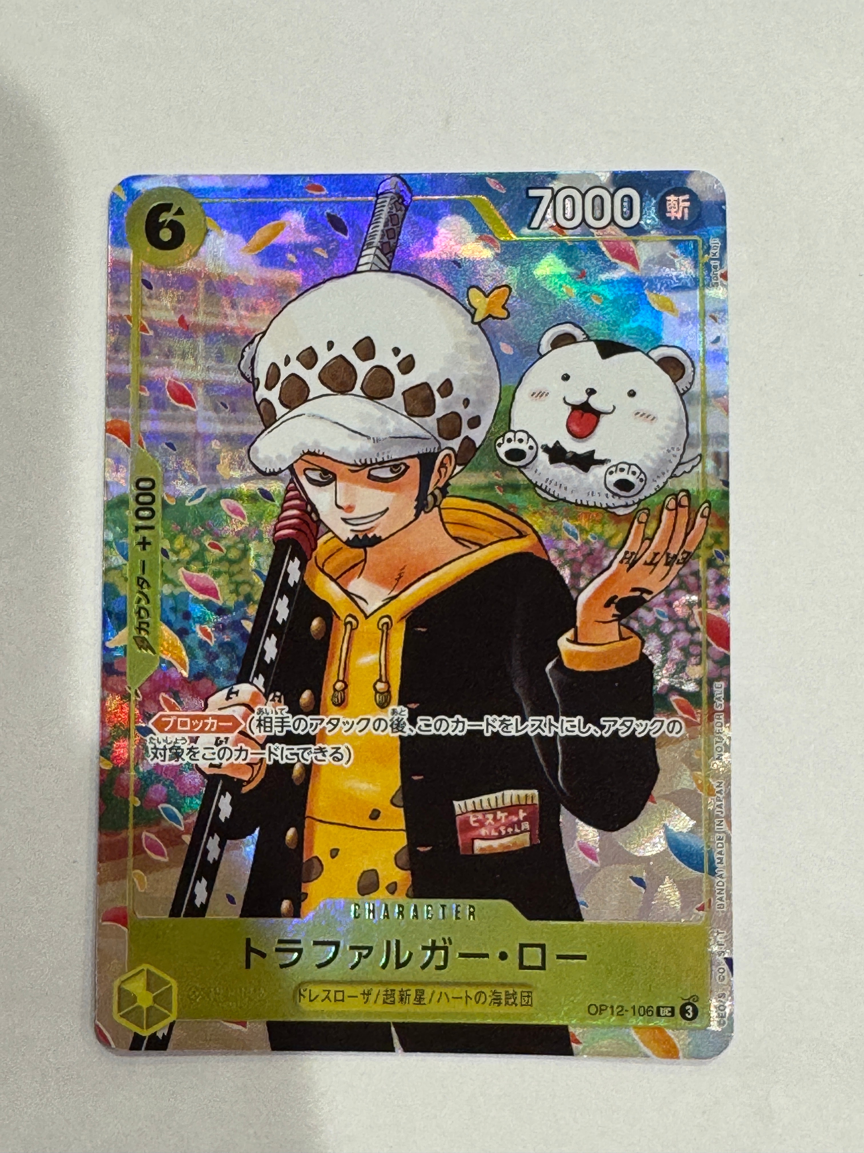 ONE PIECE学園 10巻 トラファルガー•ロー　プロモカード同梱 3冊 トラファルガー・ロー UC [OP12-106](プロモーションカード「ONE PIECE