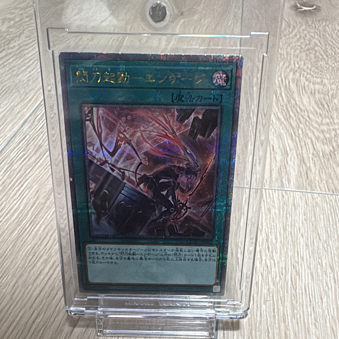 状態A】閃刀起動-エンゲージ 25th SE [QCAC-JP061](クォーター