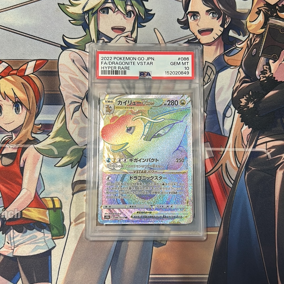カイリューVSTAR HR[S10b 086/071](強化拡張パック「Pokemon GO」)通販