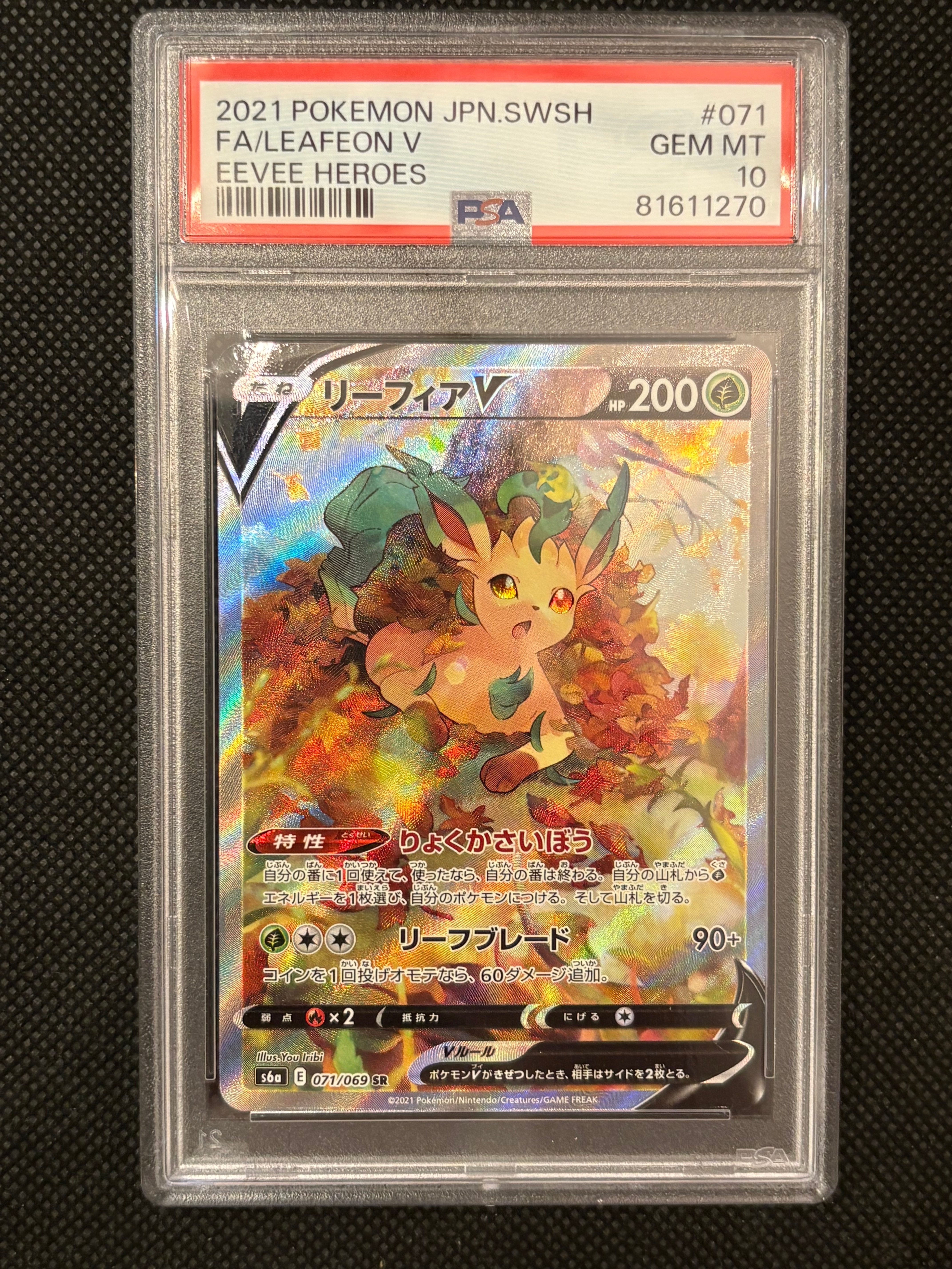 リーフィアV SR PSA10 S6a イーブイヒーローズ PSA10】 リーフィアV SA (SR) {071/069} [S6a] - magi通販【ポケモン