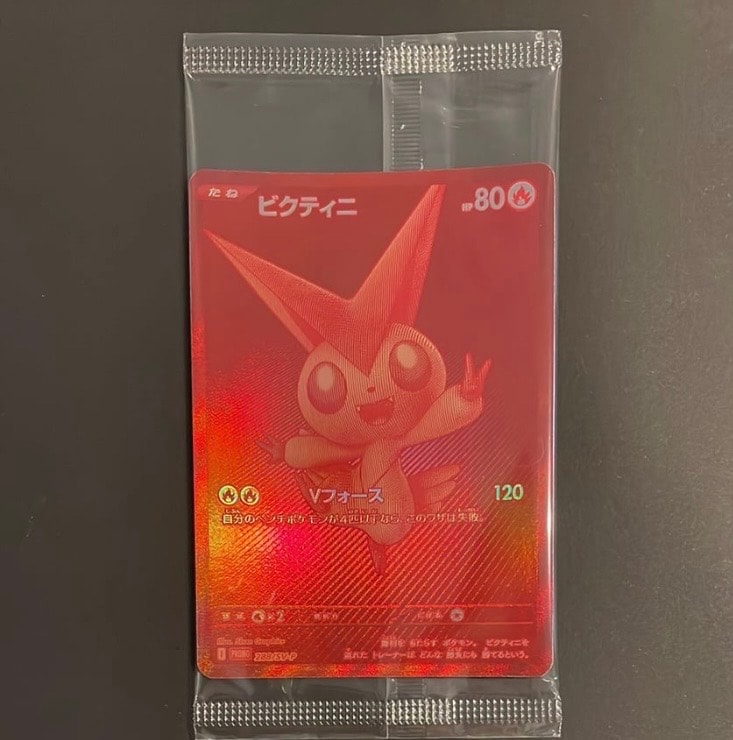 ビクティニ P [SV-P 288](プロモーションカード「ビクティニBWR争奪戦 上位賞 / おうちでブラックボルト・ホワイトフレア デッキ構築戦キャンペーン)