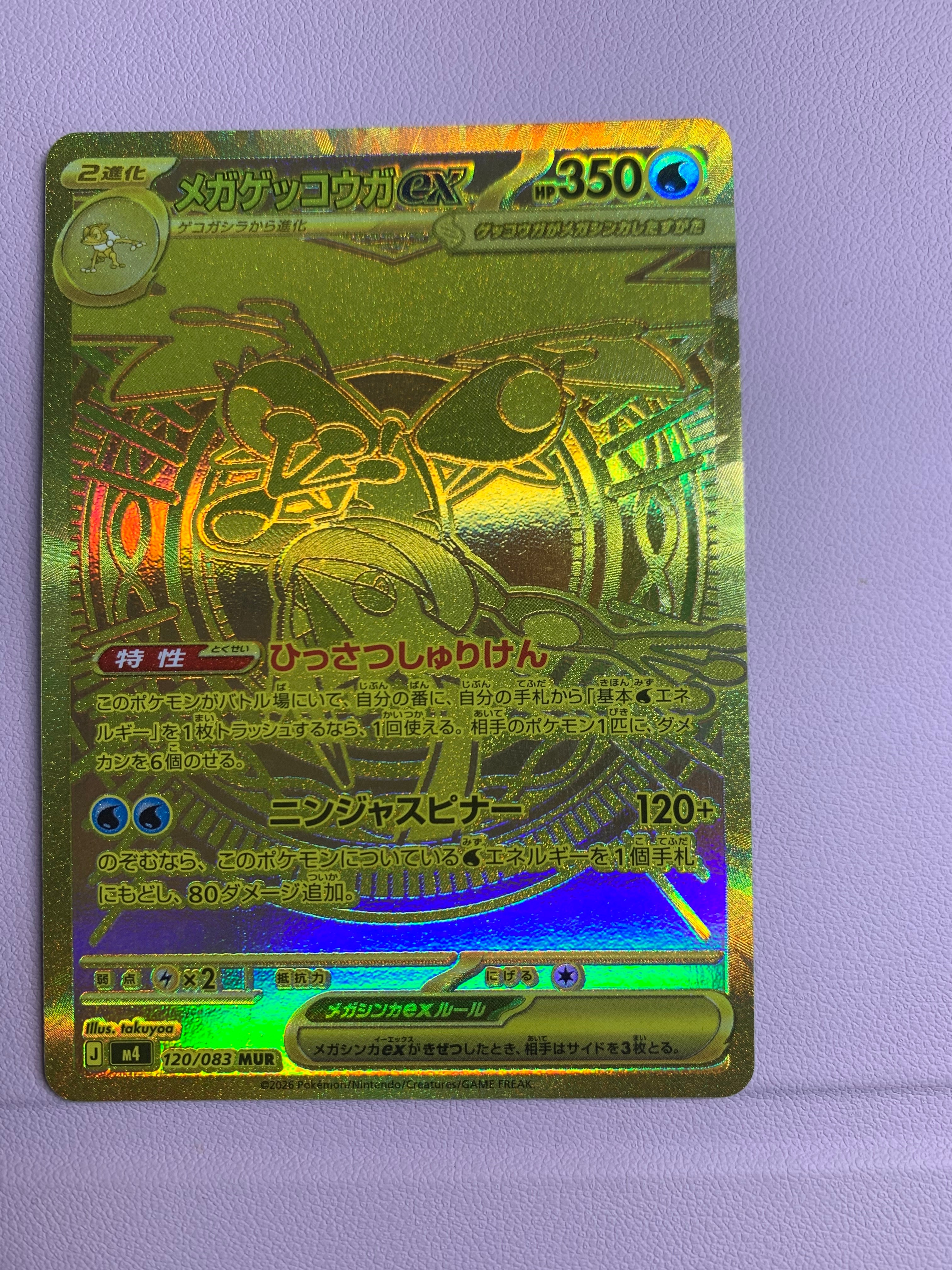 PSA10】ホウオウGX SR[SM3H 053/051](拡張パック「闘う虹を見たか」) 1