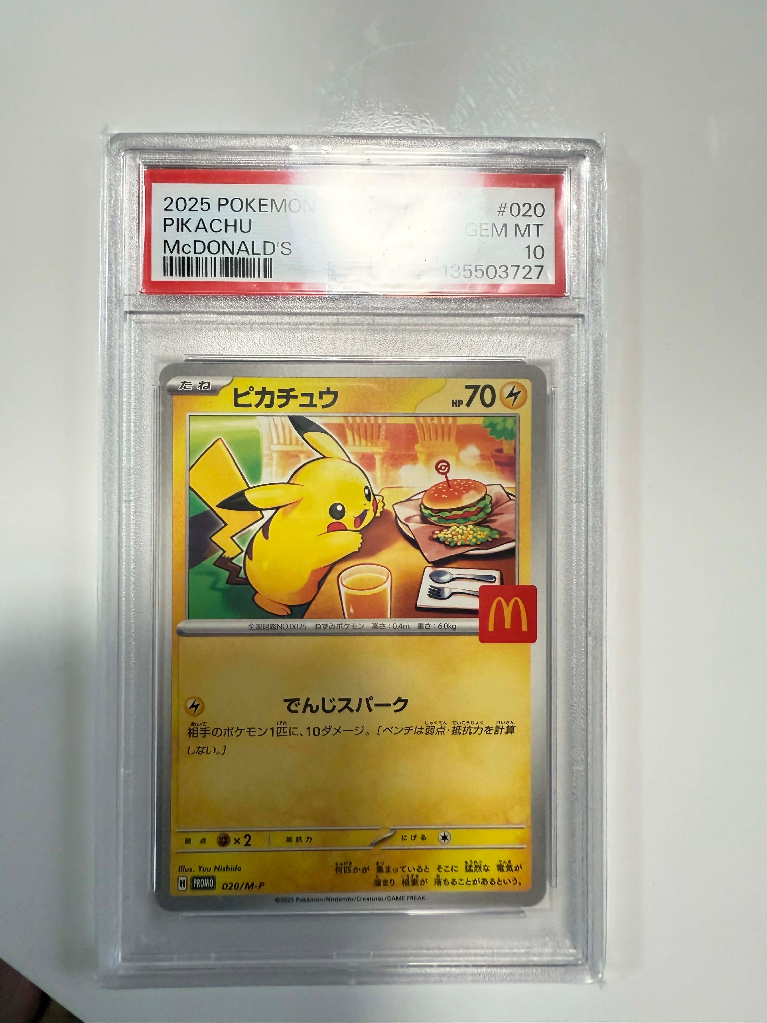 ピカチュウ RR :1ED [CP3 010/032](コンセプトパック「ポケキュン