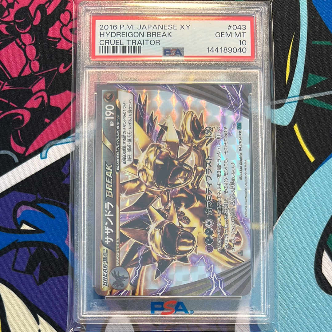超希少！【PSA10】デンリュウ R XY11 冷酷の反逆者 019/054 ポケカ デンリュウ R XY11 冷酷の反逆者 019/054 - メルカリ