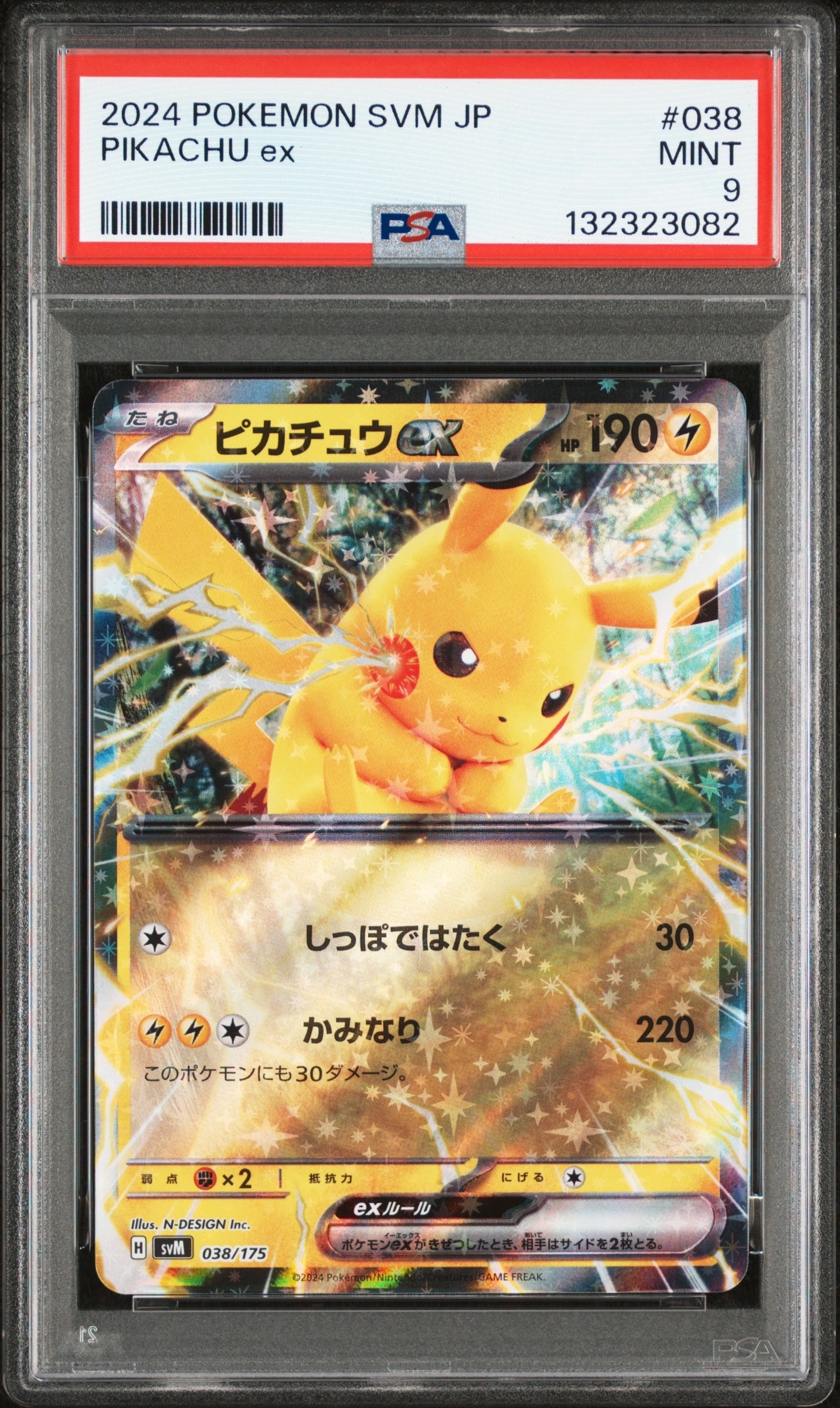 ピカチュウex [SVM 038/175](スタートデッキ「Generations」)