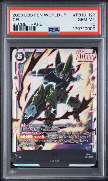 セル SCR [FB10-123](ブースターパック「クロスフォース」)通販・買取