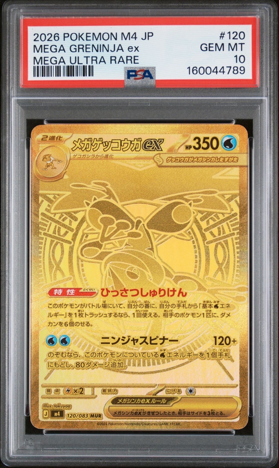 ガラルヤドキングV SR :SA[S5a 080/070](強化拡張パック「双璧の