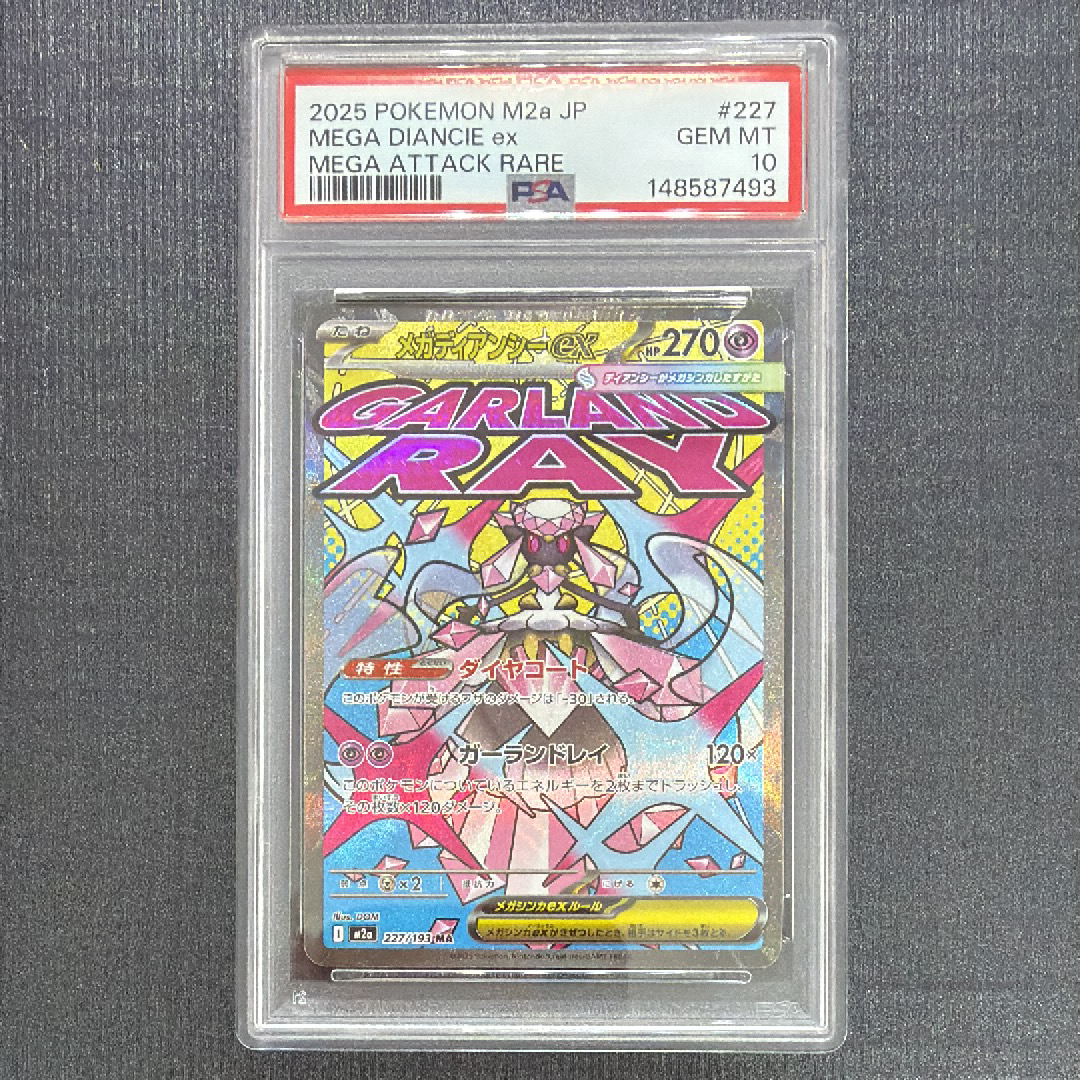 ゼニガメ AR[SV2a 170/165](強化拡張パック「ポケモンカード151」)の