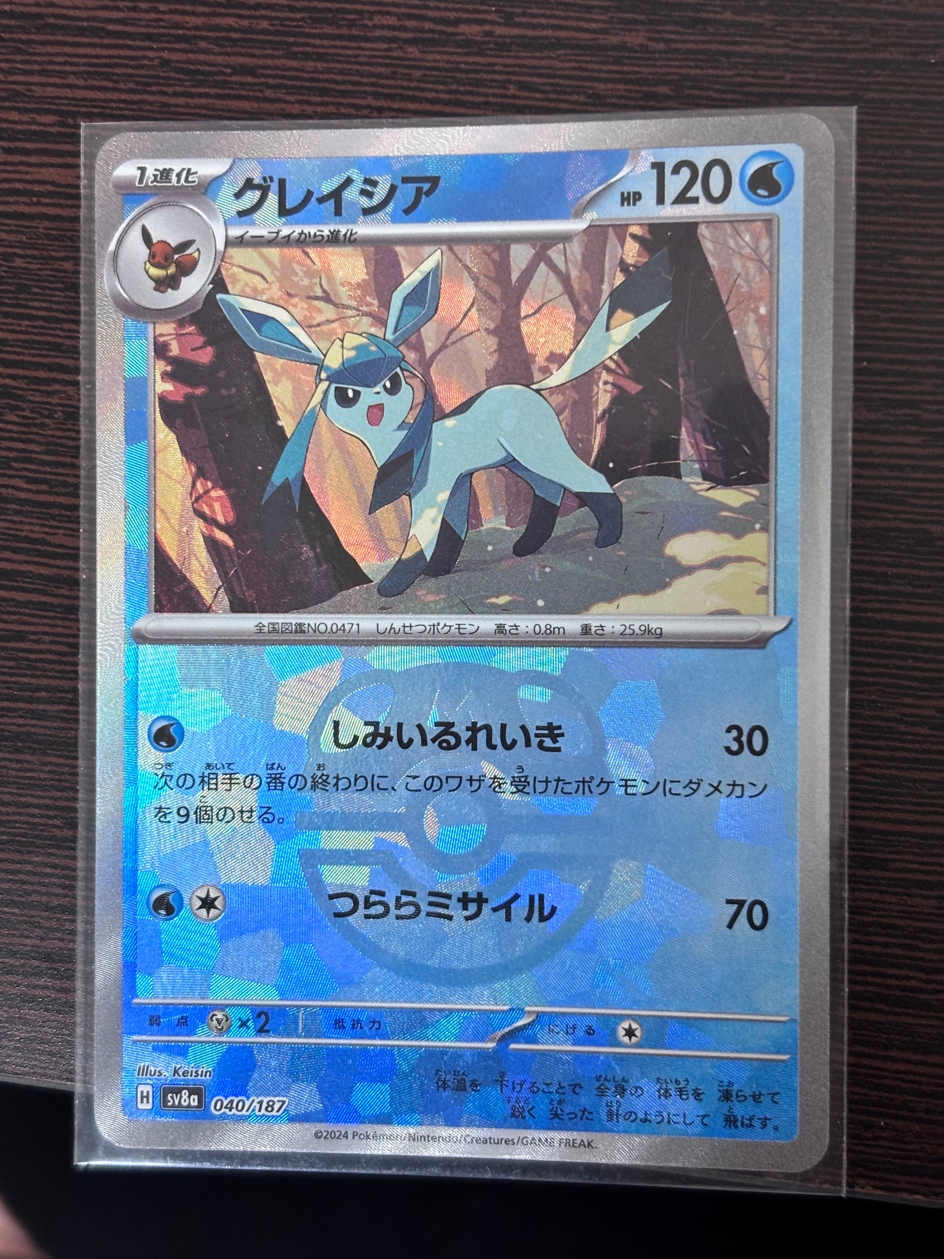 グレイシア :マスターボールミラー [SV8a 040/187](ハイクラスパック「テラスタルフェスex」)