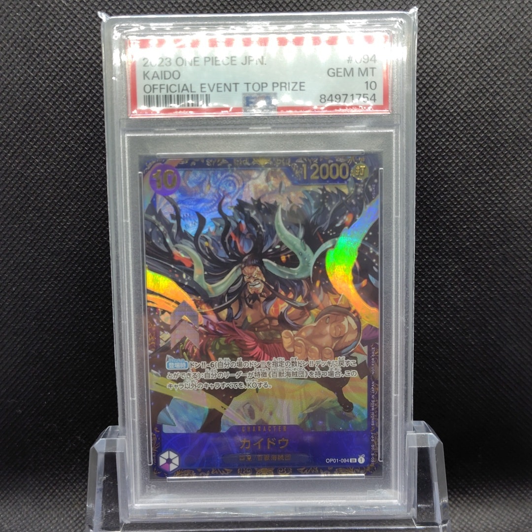 PSA10】カイドウ SR [OP01-094] (フラッグシップバトル 10月 優勝記念