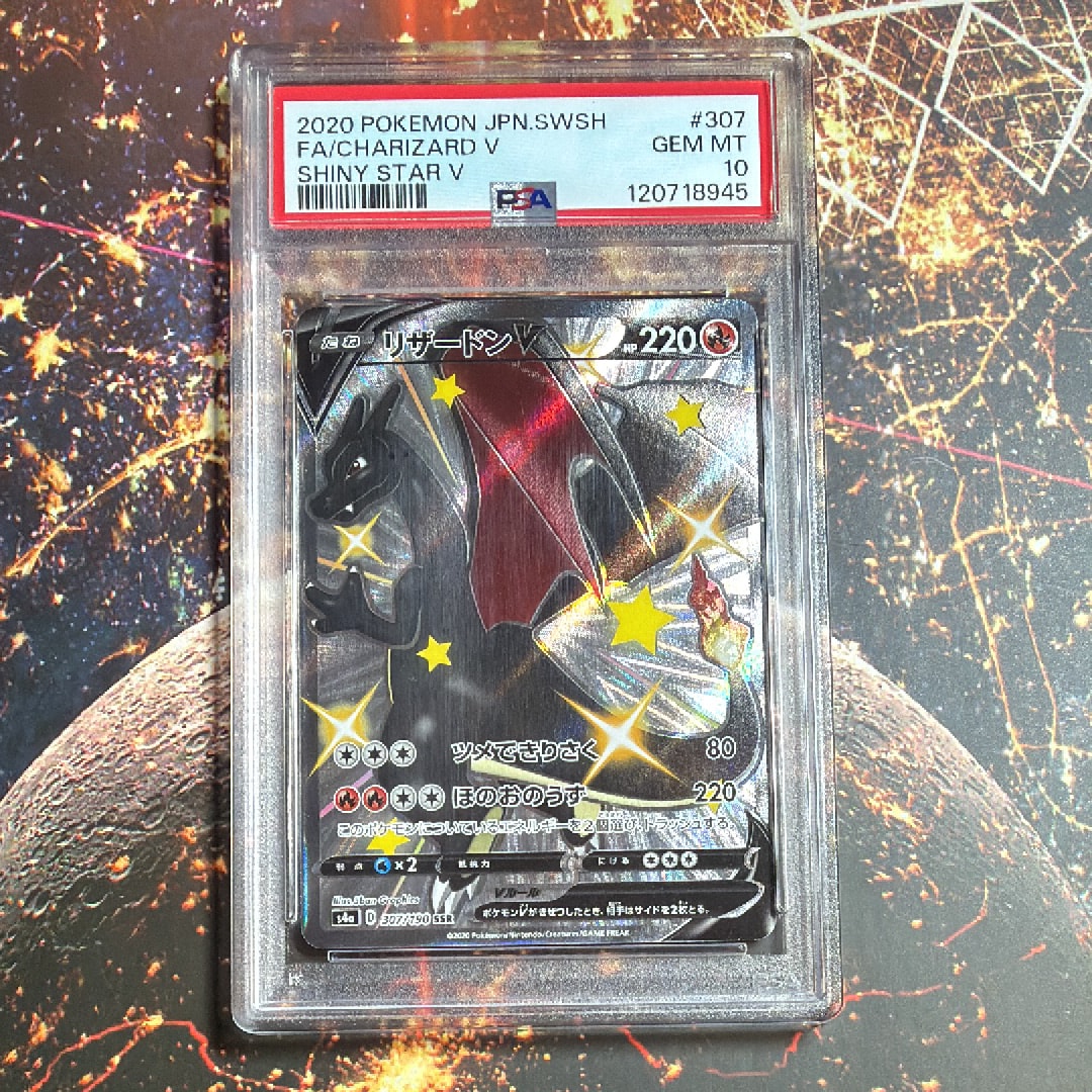 リザードンV SSR[S4a 307/190](ハイクラスパック「シャイニースターV