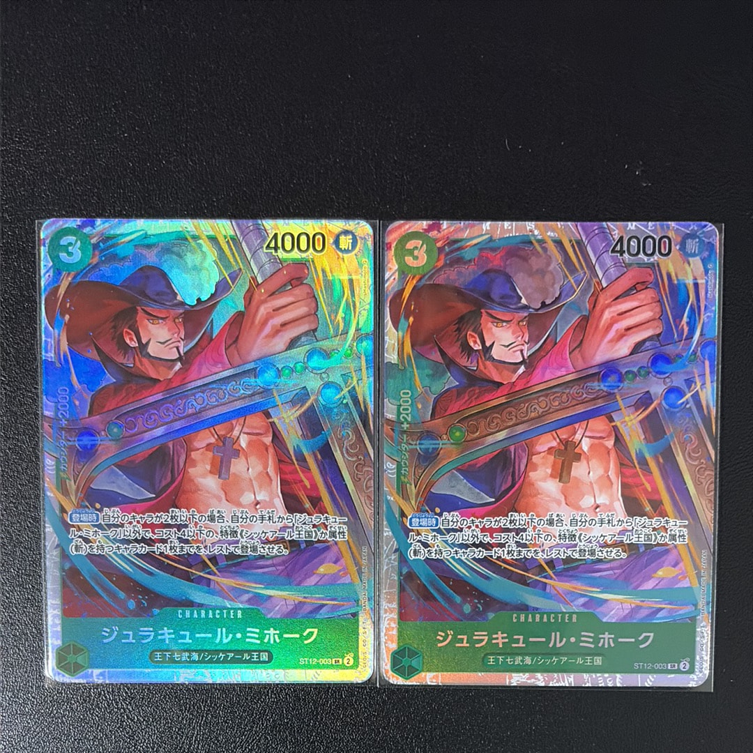 ジュラキュール・ミホーク SR [ST12-003] (スタートデッキ ゾロ&サンジ)