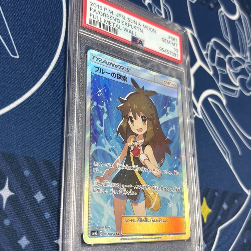 ブルーの探索 SR SM9b フルメタルウォール 061/054 pkmn-tcg-en-UB-209 ブルーの探索 SR SM9b フルメタルウォール 061/054 pkmn-tcg-en-UB-209
