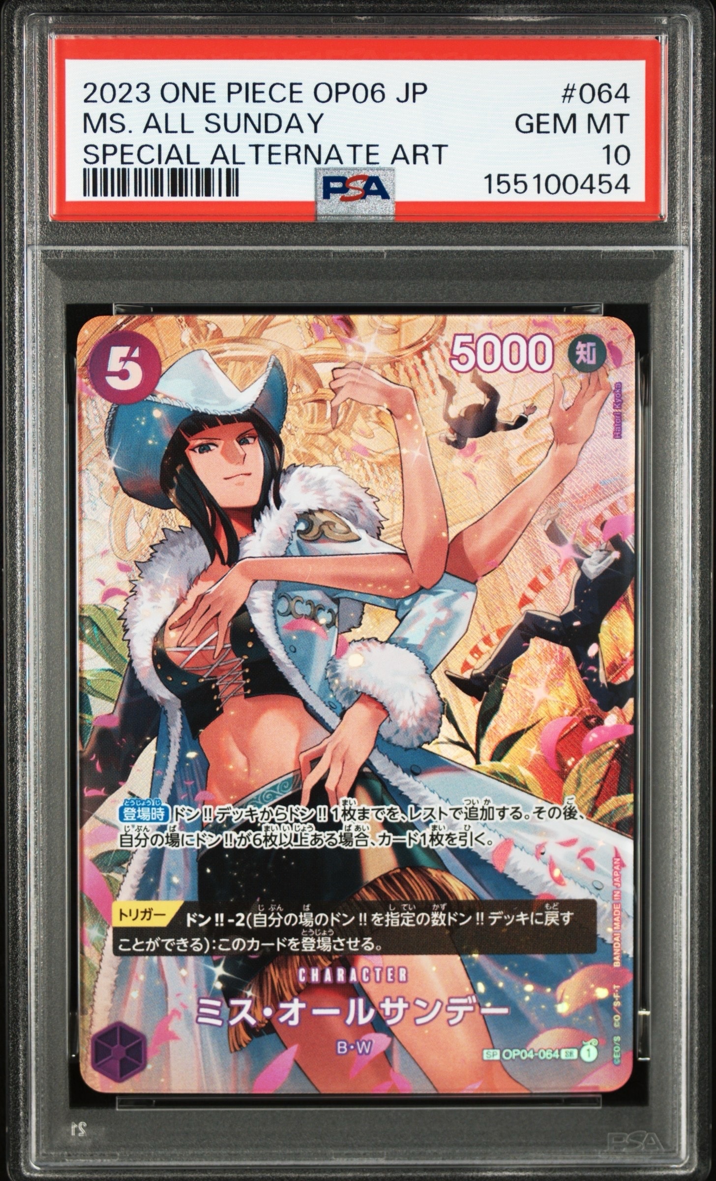 Ms. All-Sunday SR-SPC [OP04-064] (Booster Pack Wings of Captain)