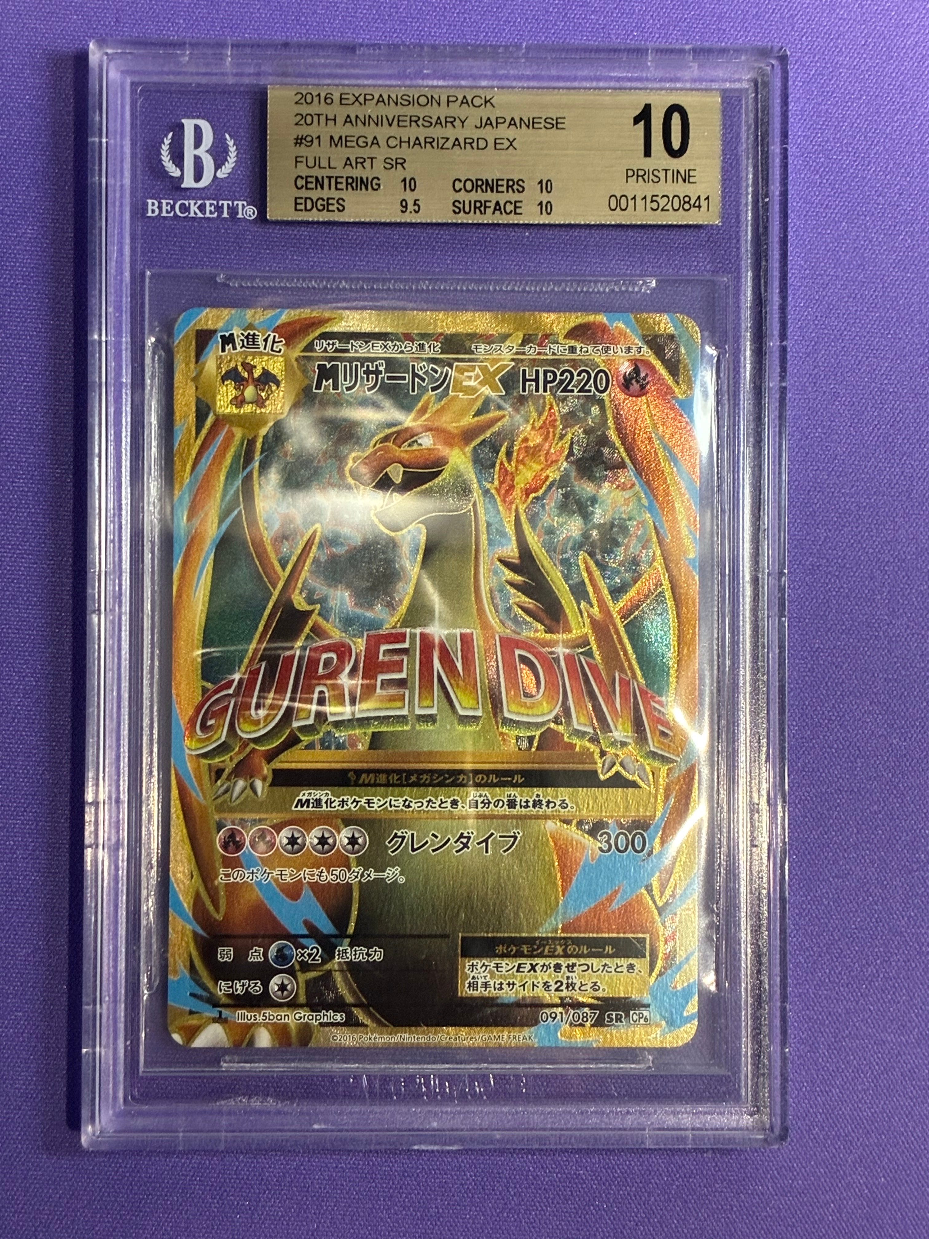 MリザードンEX SR :1ED [CP6 091/087](コンセプトパック「ポケットモンスターカードゲーム 拡張パック 20th Anniversary」)