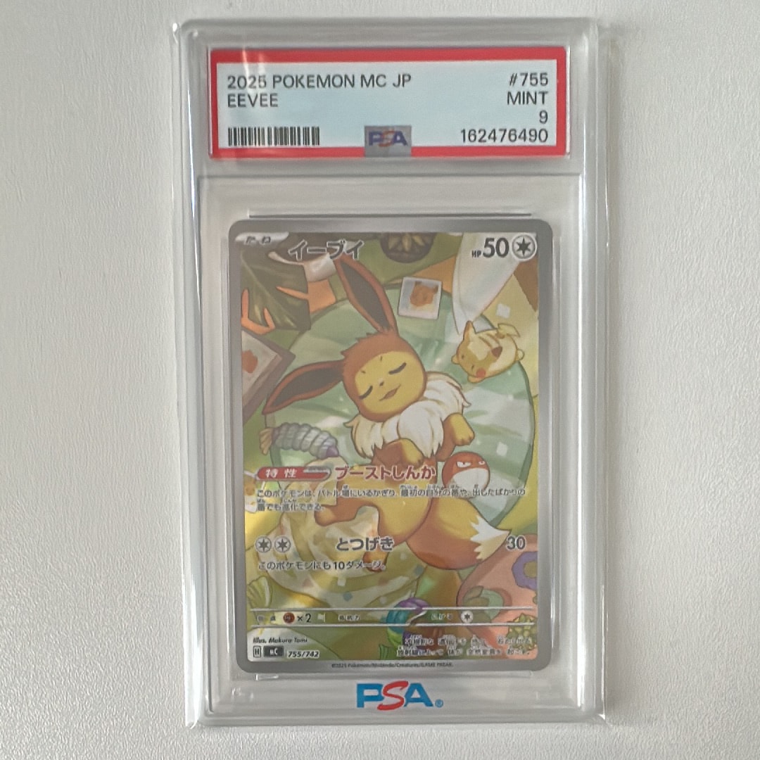 PSA10】イーブイ AR仕様 [MC 755/742](スタートデッキ100「バトル