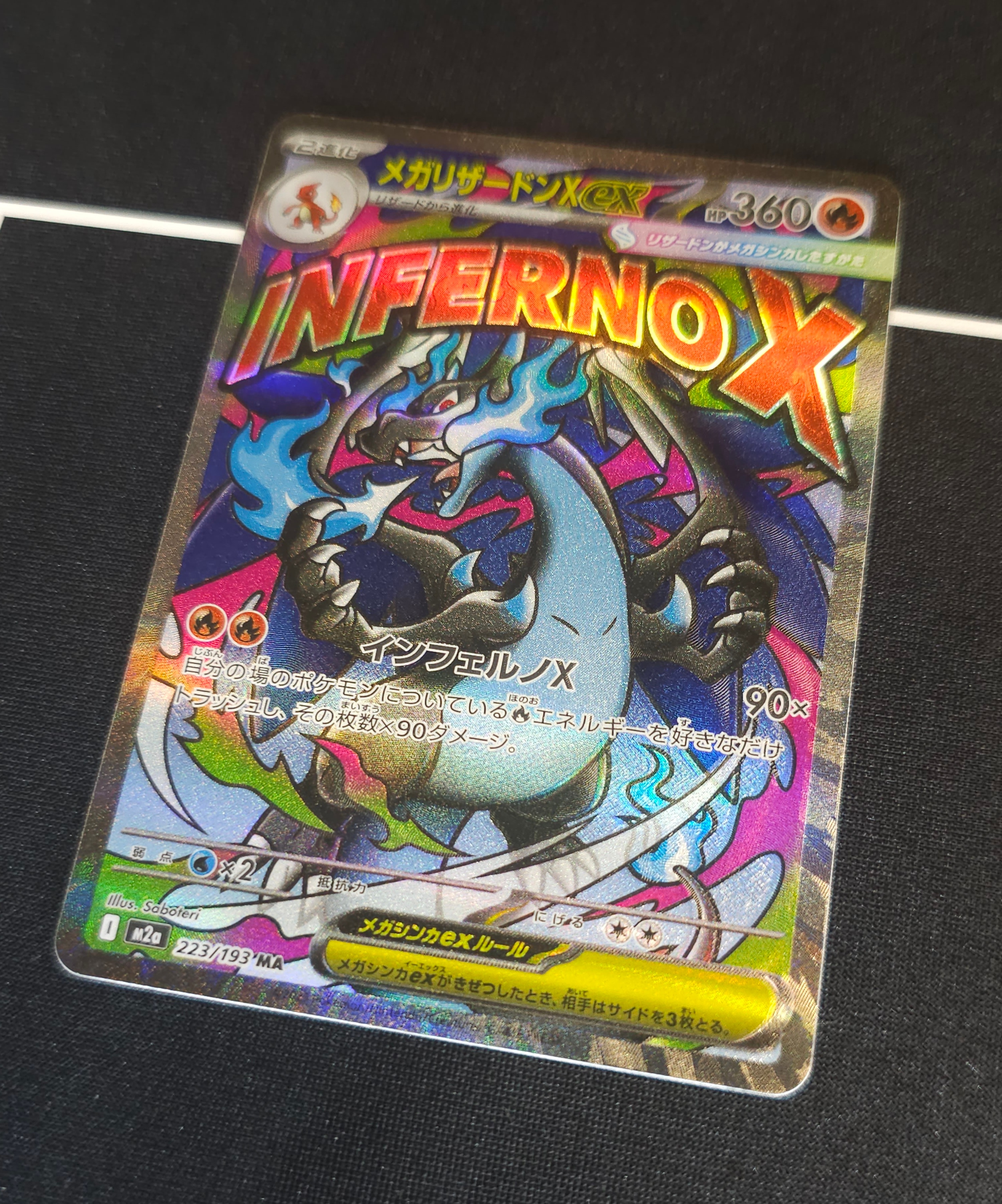 オリパワン産　【PSA10】メガリザードンX ex MA購入後数時間以内に発送 PSA10確定!!】 GOTCHA! おてがる☆メガリザードンオリパ🔥 – カード