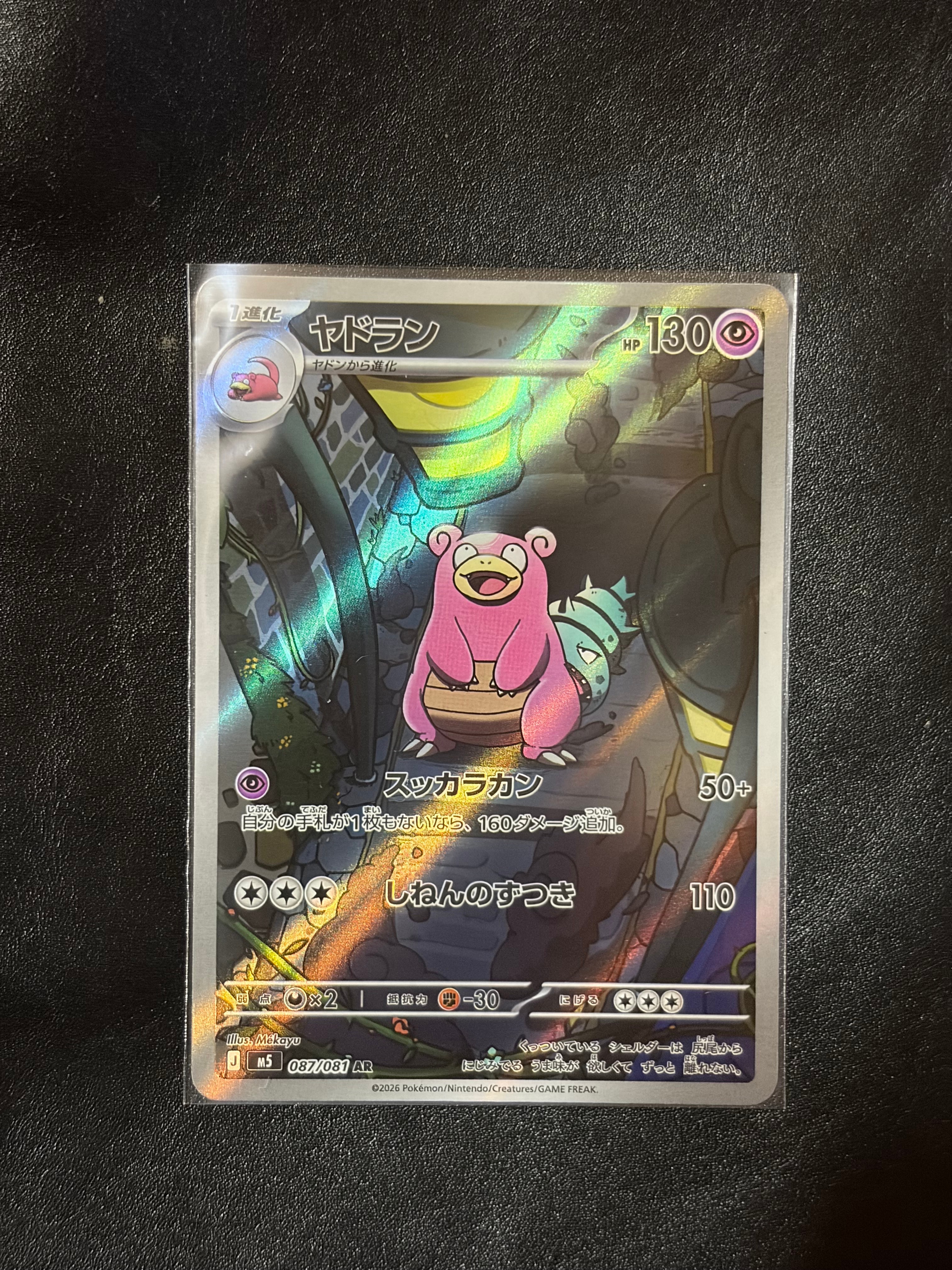 カメックスex SAR[SV2a 202/165](強化拡張パック「ポケモンカード151