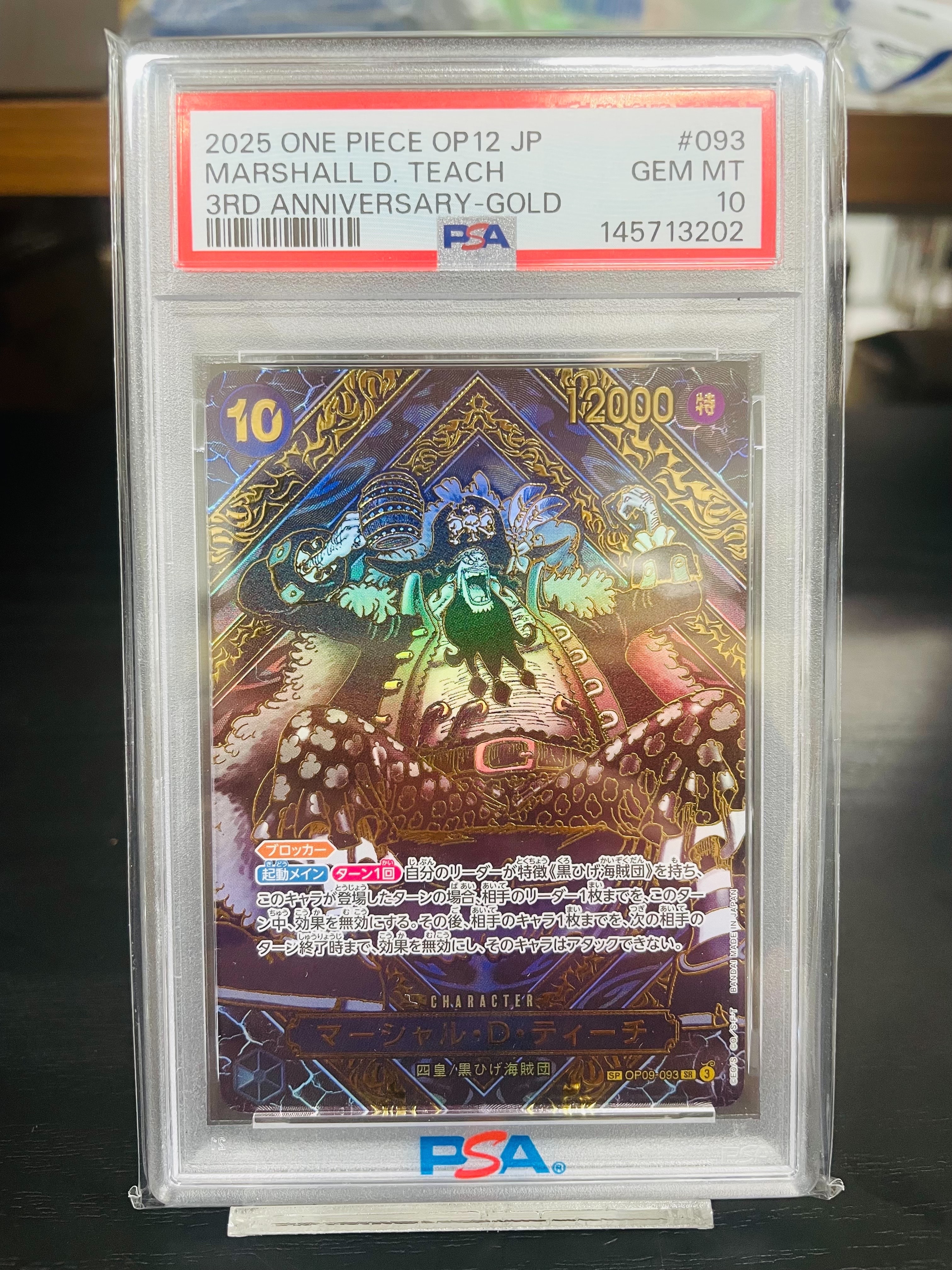 PSA10】マーシャル・D・ティーチ SR-SPC :3周年スペシャルカード(金
