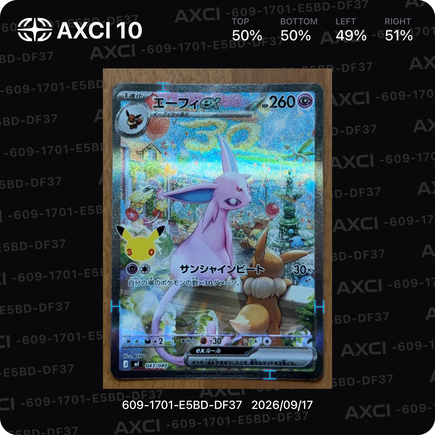 エーフィex SAR仕様 [MF 043/040](構築デッキ「30th CELEBRATION プレミアムデッキセット エーフィ・ブラッキー」)
