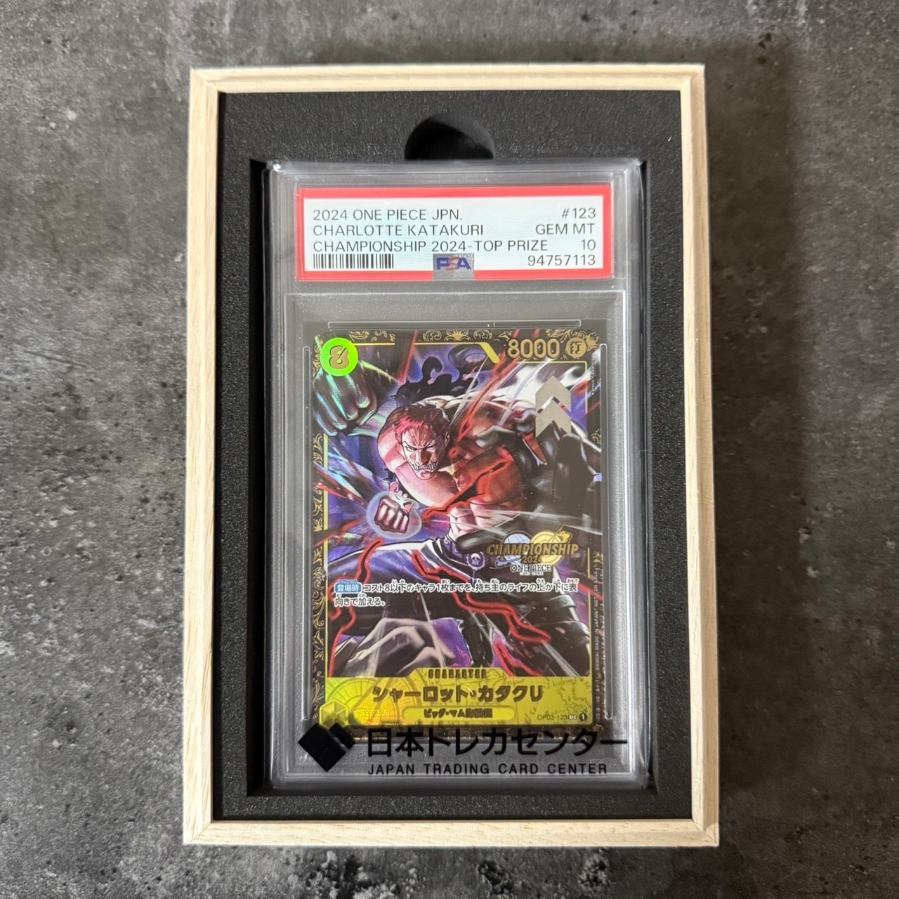 シャーロット・カタクリ SEC [OP03-123](プロモーションカード