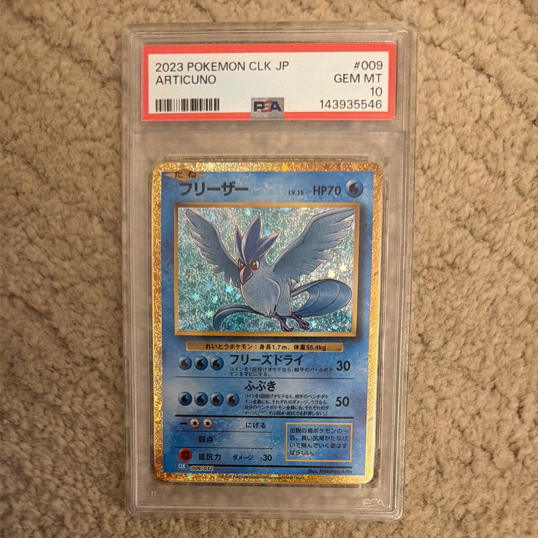 フリーザー [CLK 009/032](ポケモンカードゲーム Classic)の新品/中古