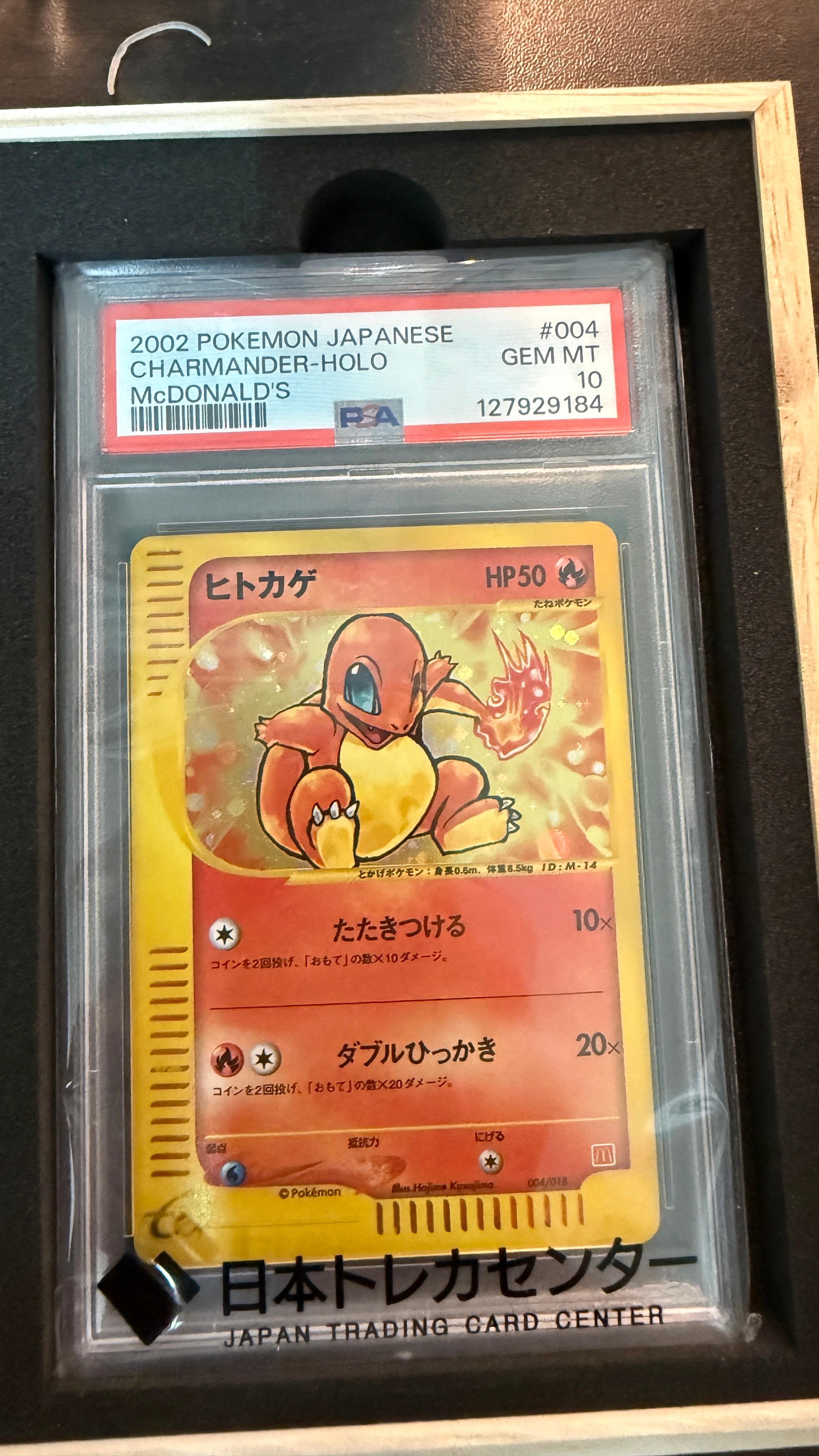 ヒトカゲ[eM 004/018](マクドナルドオリジナル「ミニマム☆パック」)の